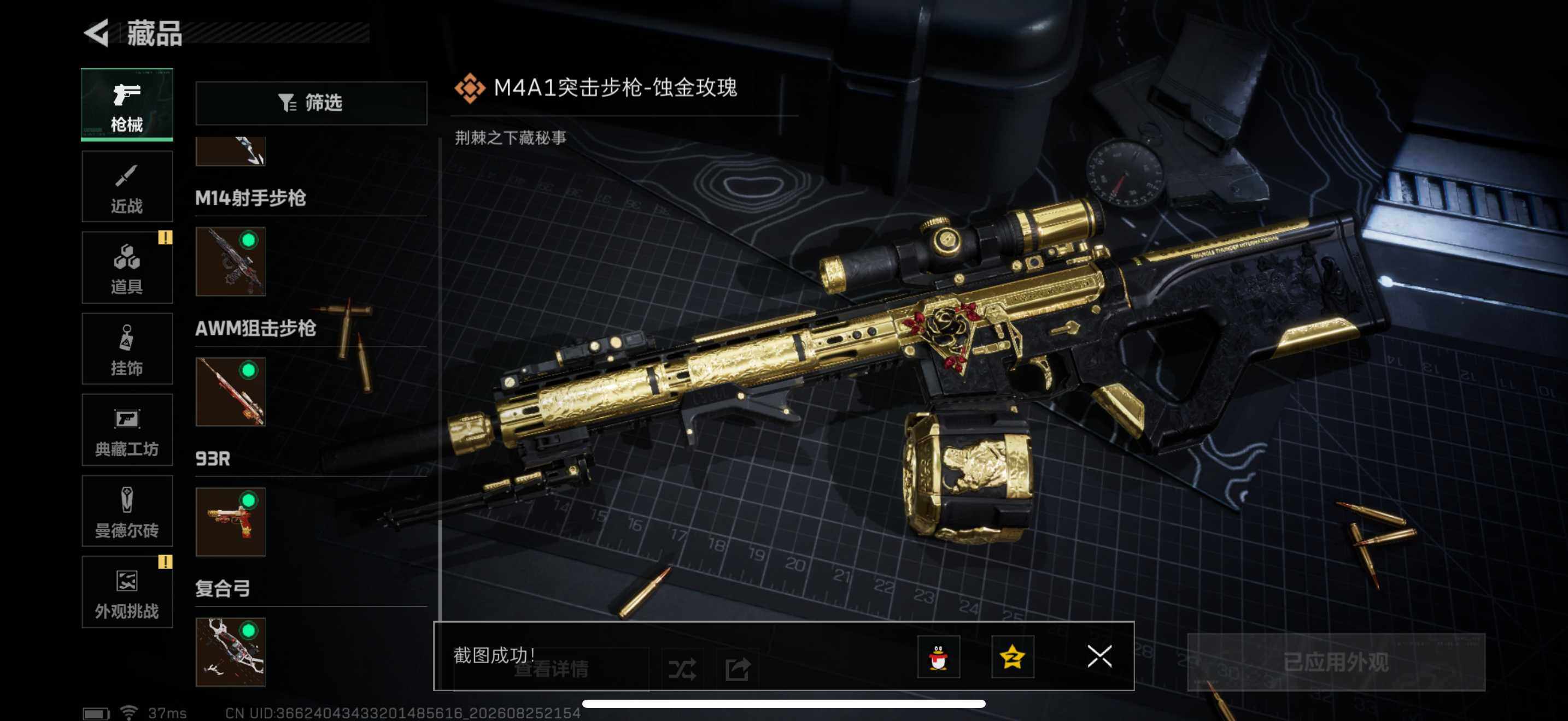 SJZMMN4258770三角洲行动账号详情图11 SJZMMN4258770三角洲行动账号详情图11