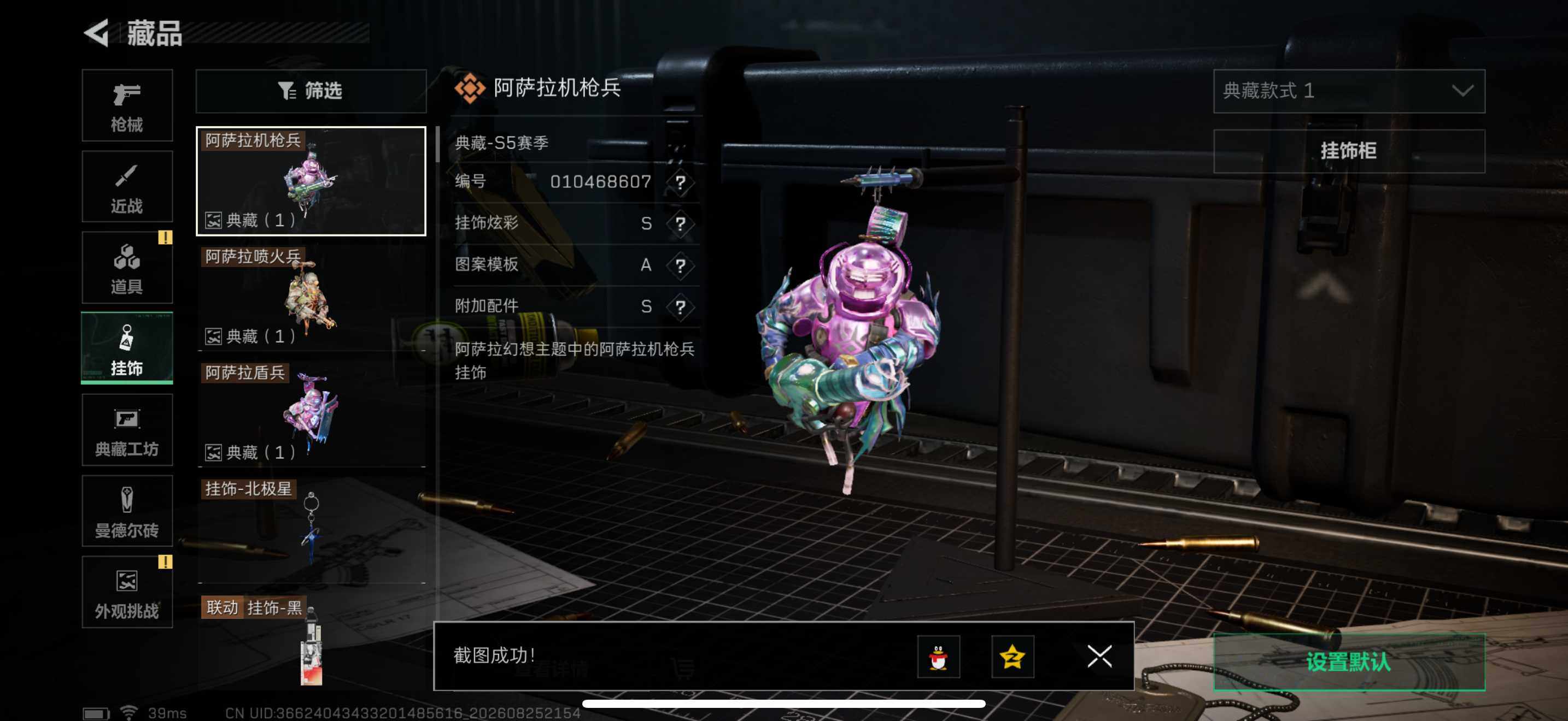 SJZMMN4258770三角洲行动账号详情图12 SJZMMN4258770三角洲行动账号详情图12
