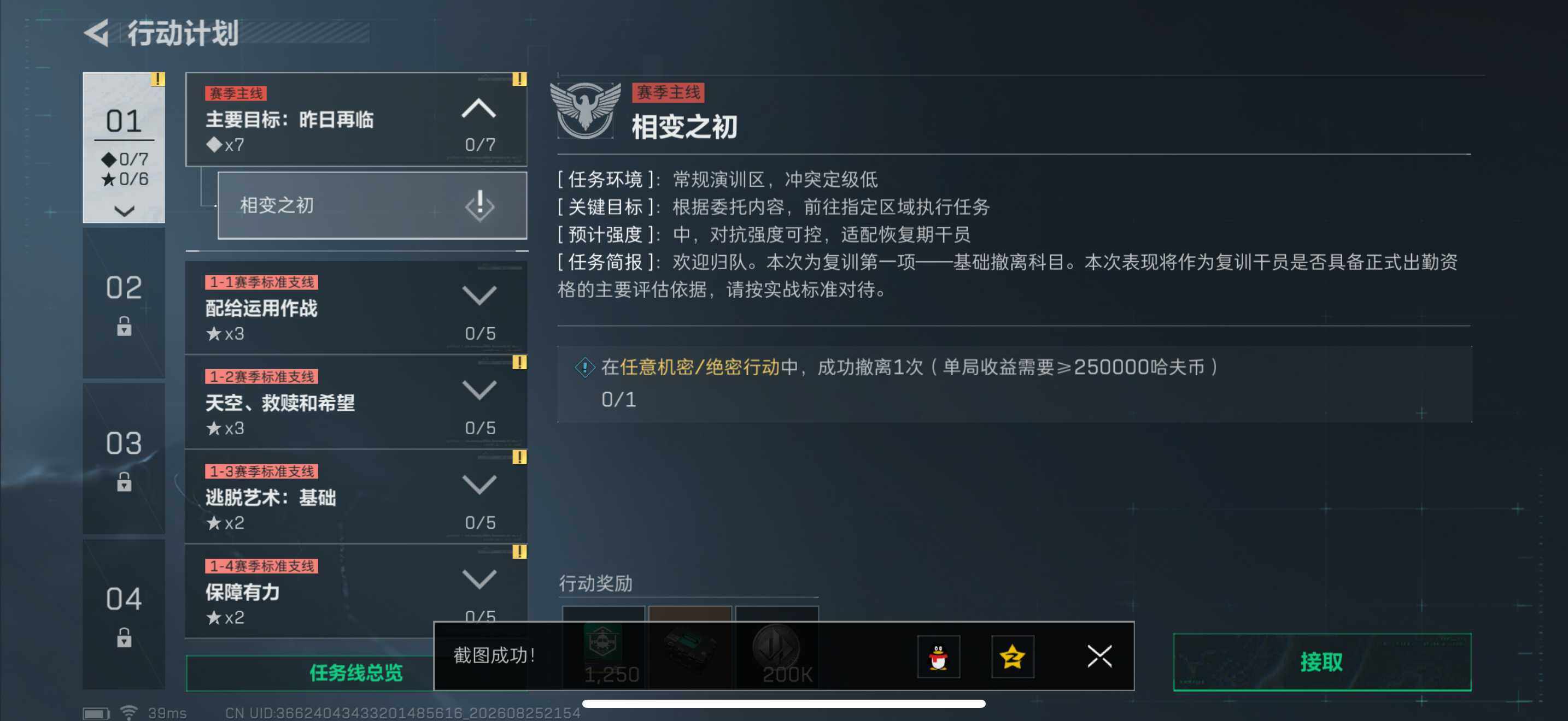 SJZMMN4258770三角洲行动账号详情图14 SJZMMN4258770三角洲行动账号详情图14
