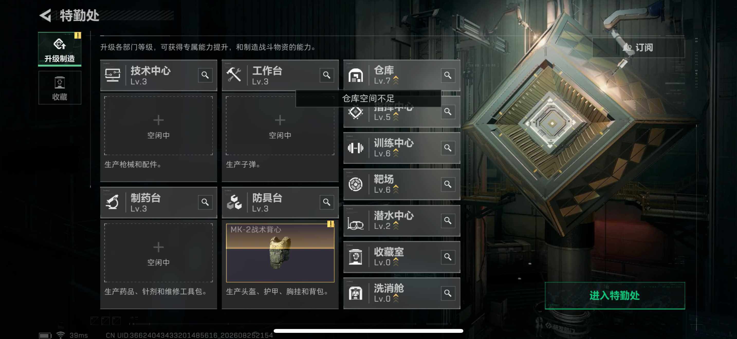 SJZMMN4258770三角洲行动账号详情图15 SJZMMN4258770三角洲行动账号详情图15