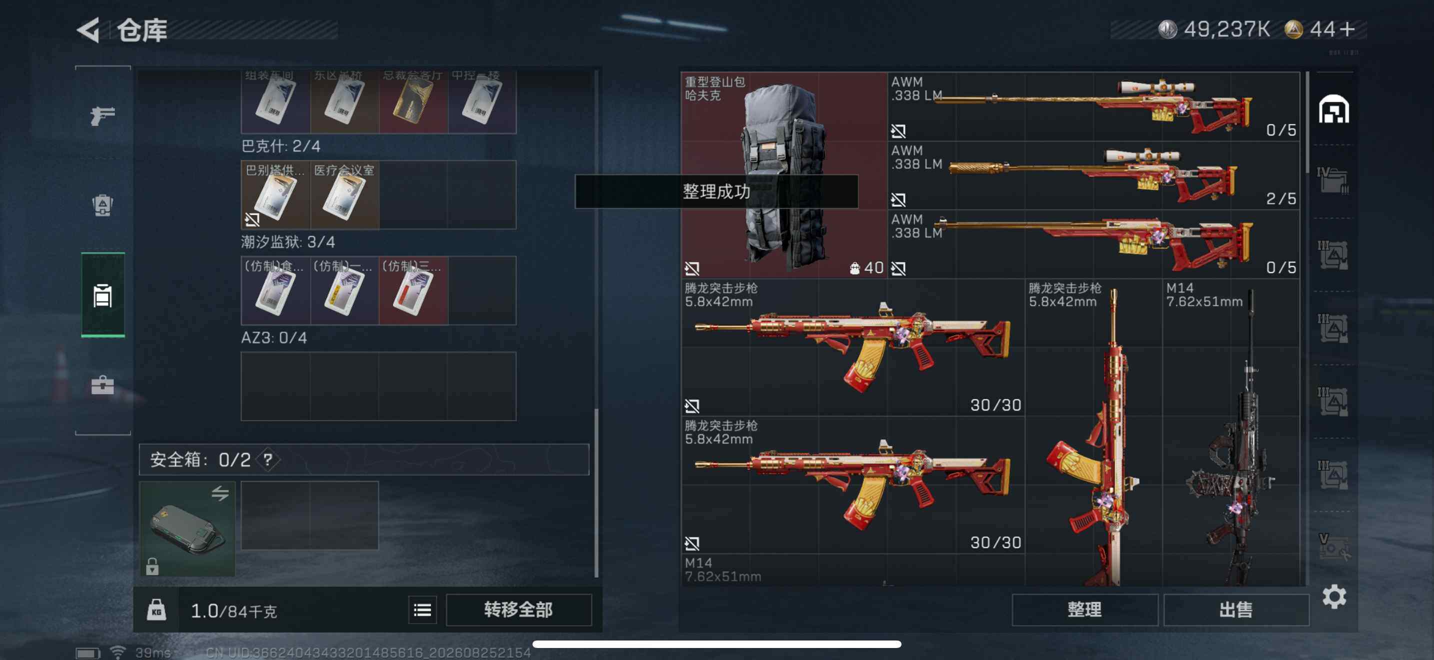 SJZMMN4258770三角洲行动账号详情图16 SJZMMN4258770三角洲行动账号详情图16