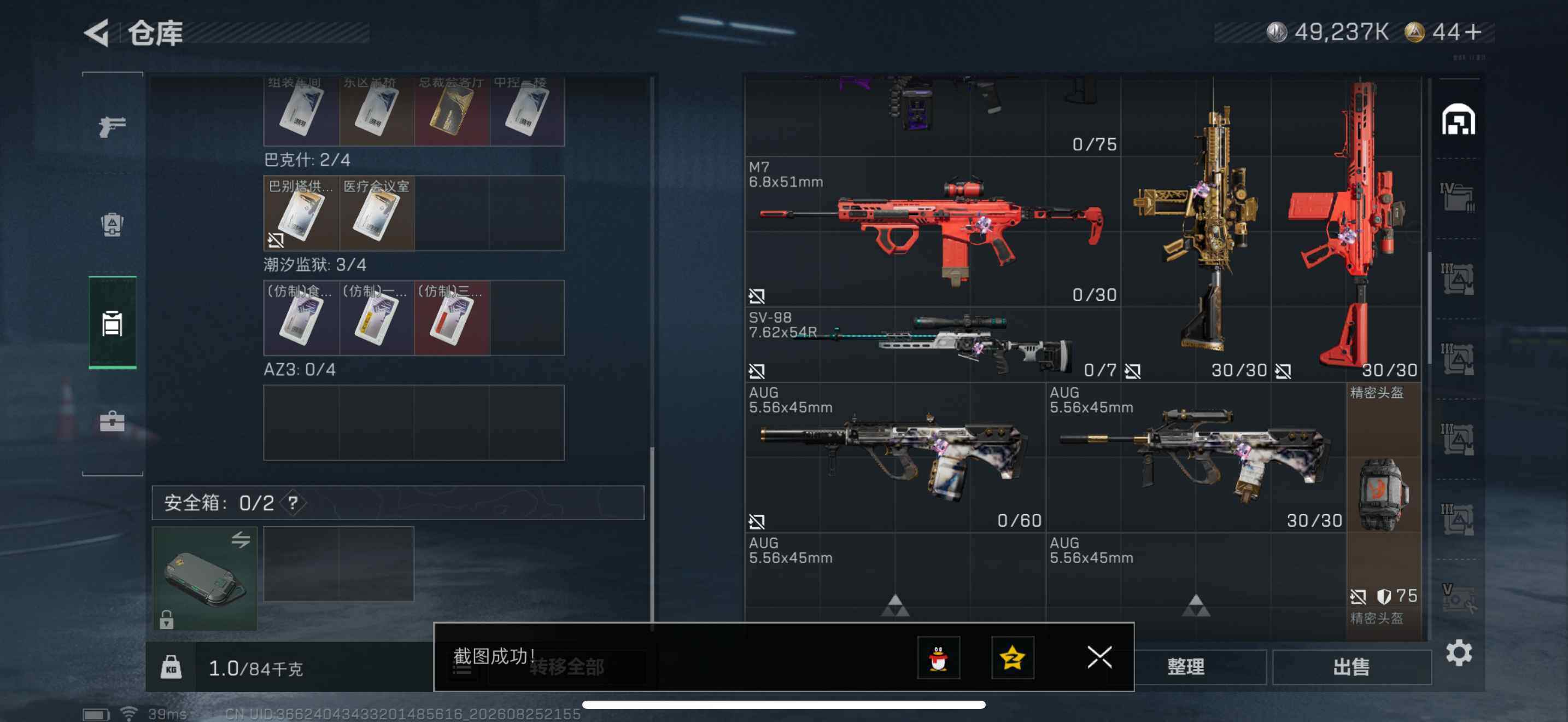 SJZMMN4258770三角洲行动账号详情图17 SJZMMN4258770三角洲行动账号详情图17