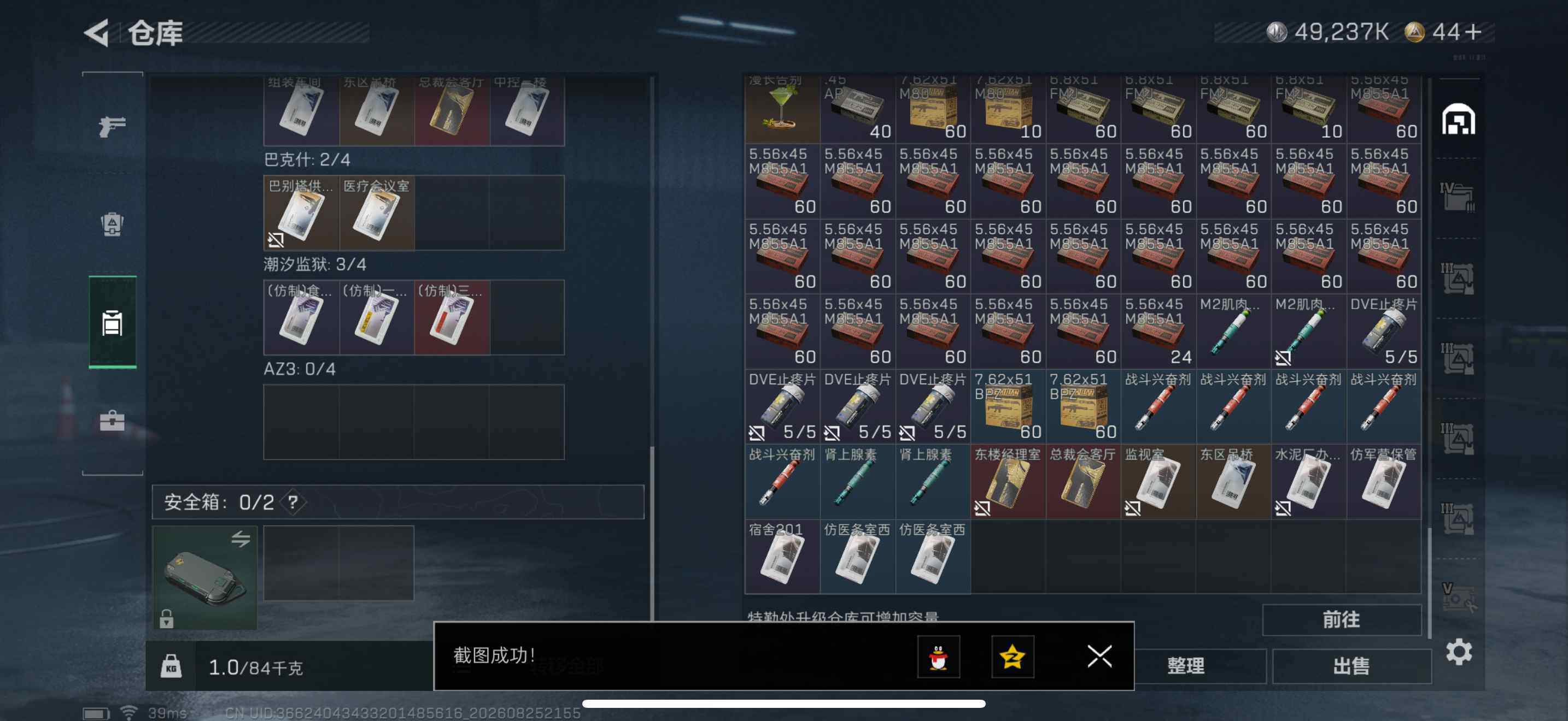 SJZMMN4258770三角洲行动账号详情图18 SJZMMN4258770三角洲行动账号详情图18