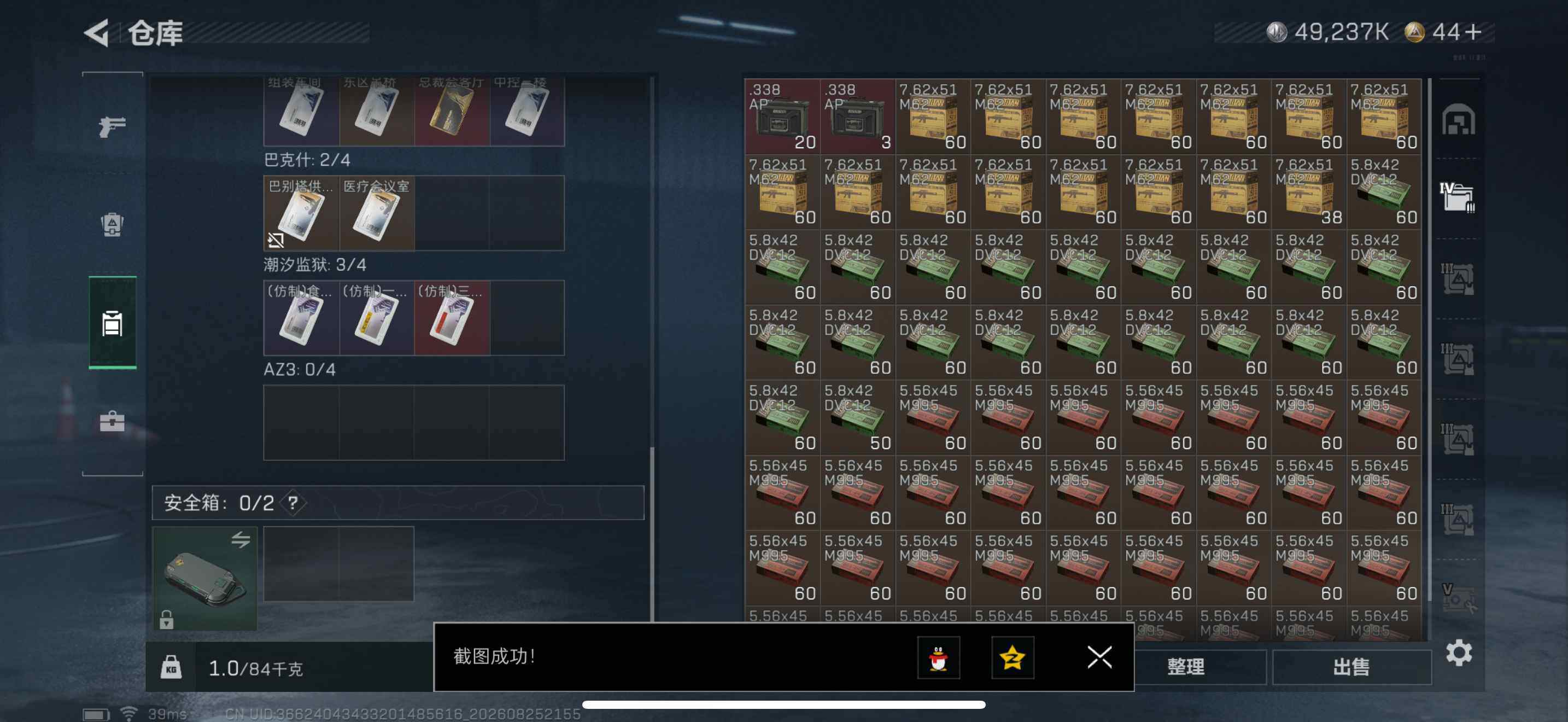 SJZMMN4258770三角洲行动账号详情图19 SJZMMN4258770三角洲行动账号详情图19