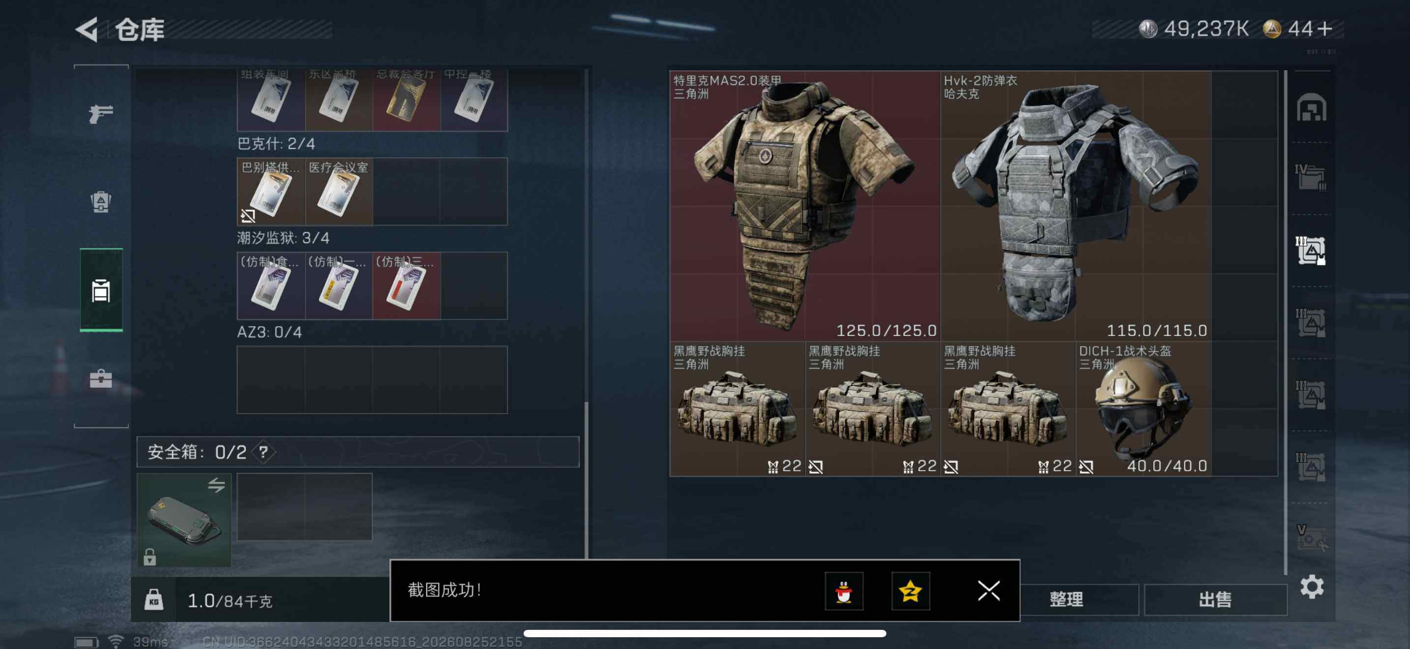 SJZMMN4258770三角洲行动账号详情图20 SJZMMN4258770三角洲行动账号详情图20