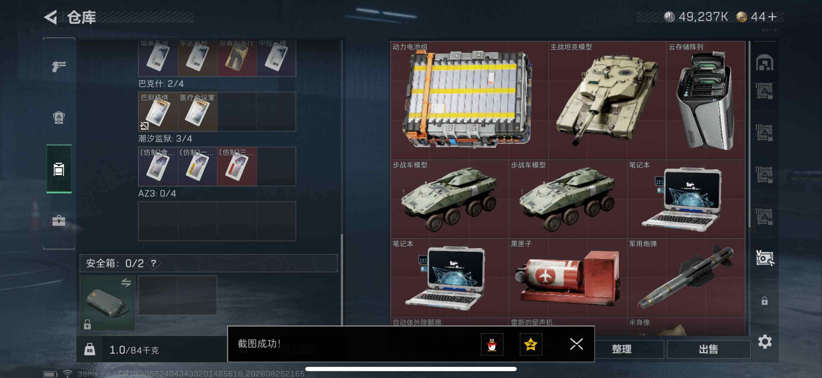 SJZMMN4258770三角洲行动账号详情图21 SJZMMN4258770三角洲行动账号详情图21