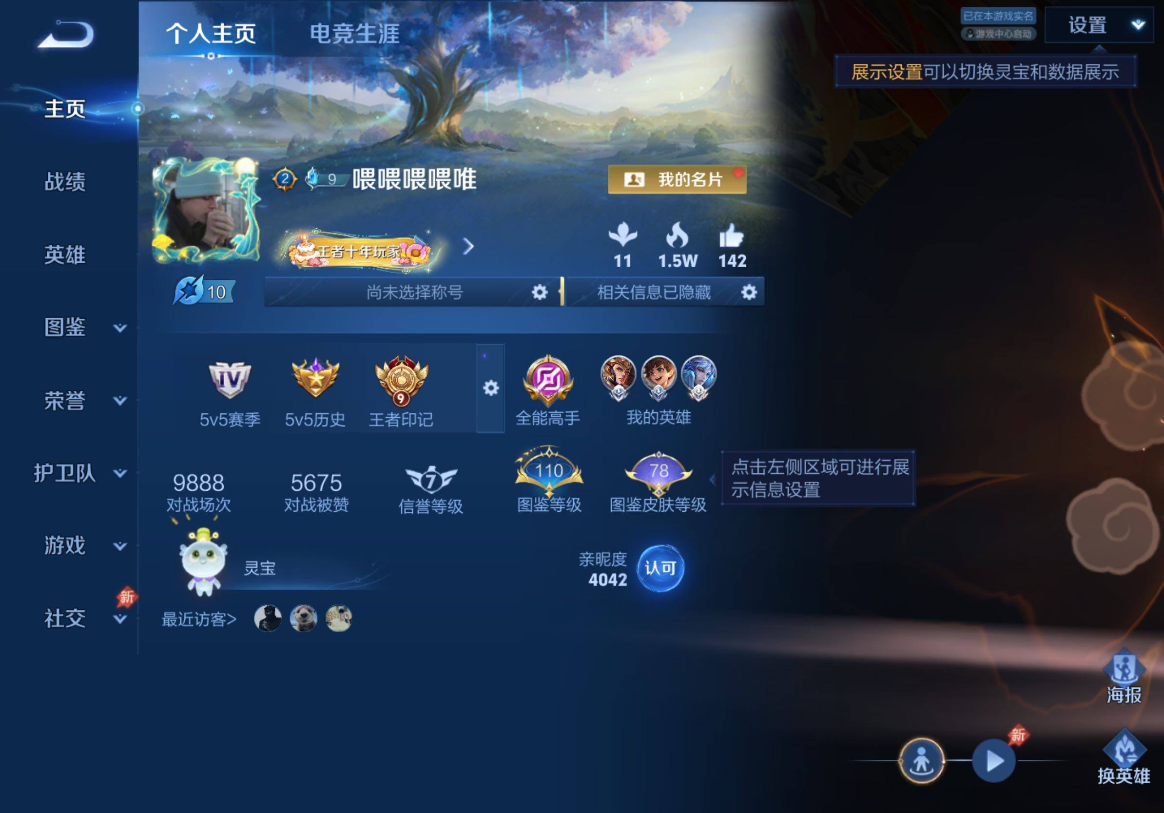 WZLX4590183王者荣耀账号详情图27 WZLX4590183王者荣耀账号详情图27