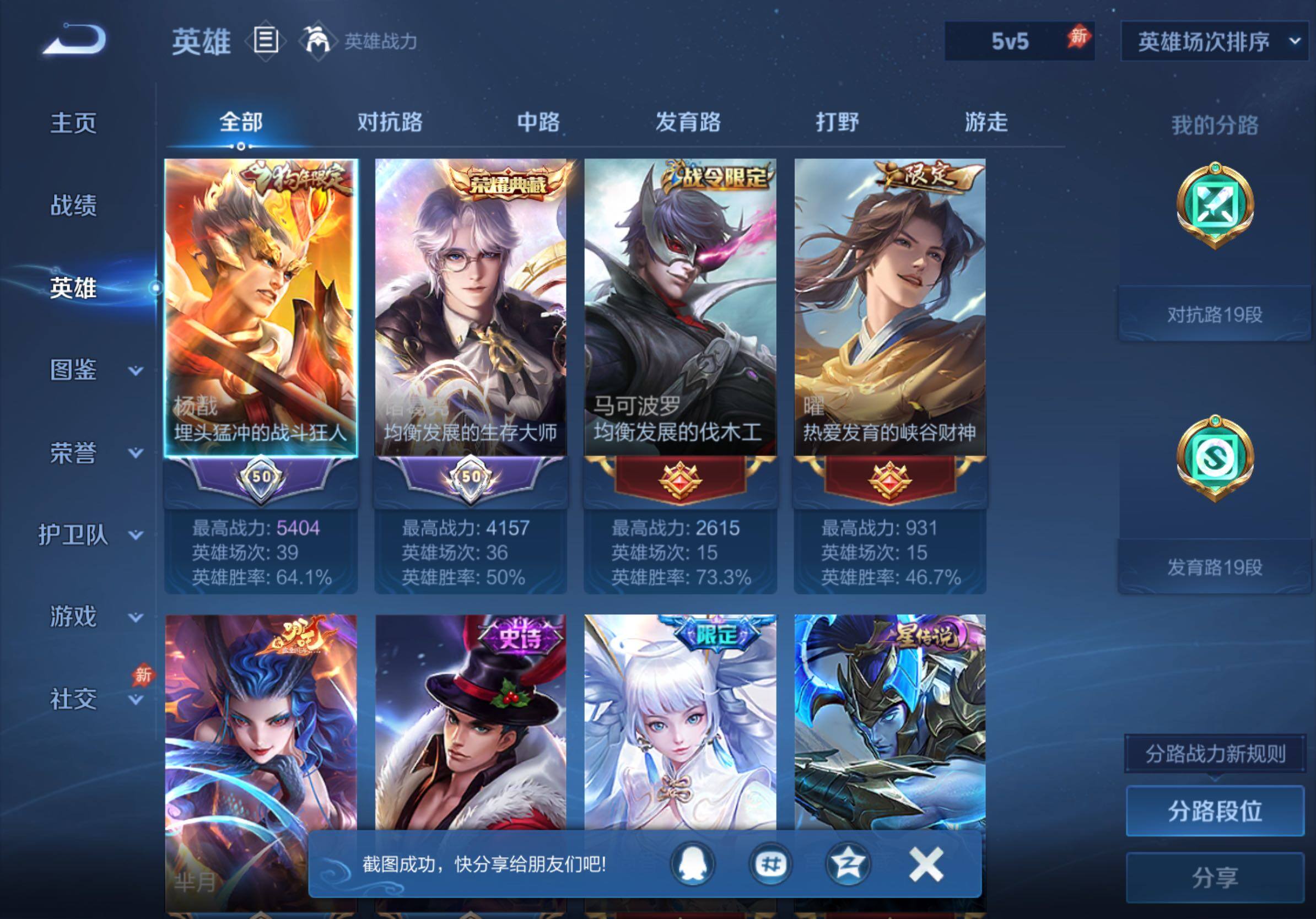 WZLX4590183王者荣耀账号详情图26 WZLX4590183王者荣耀账号详情图26