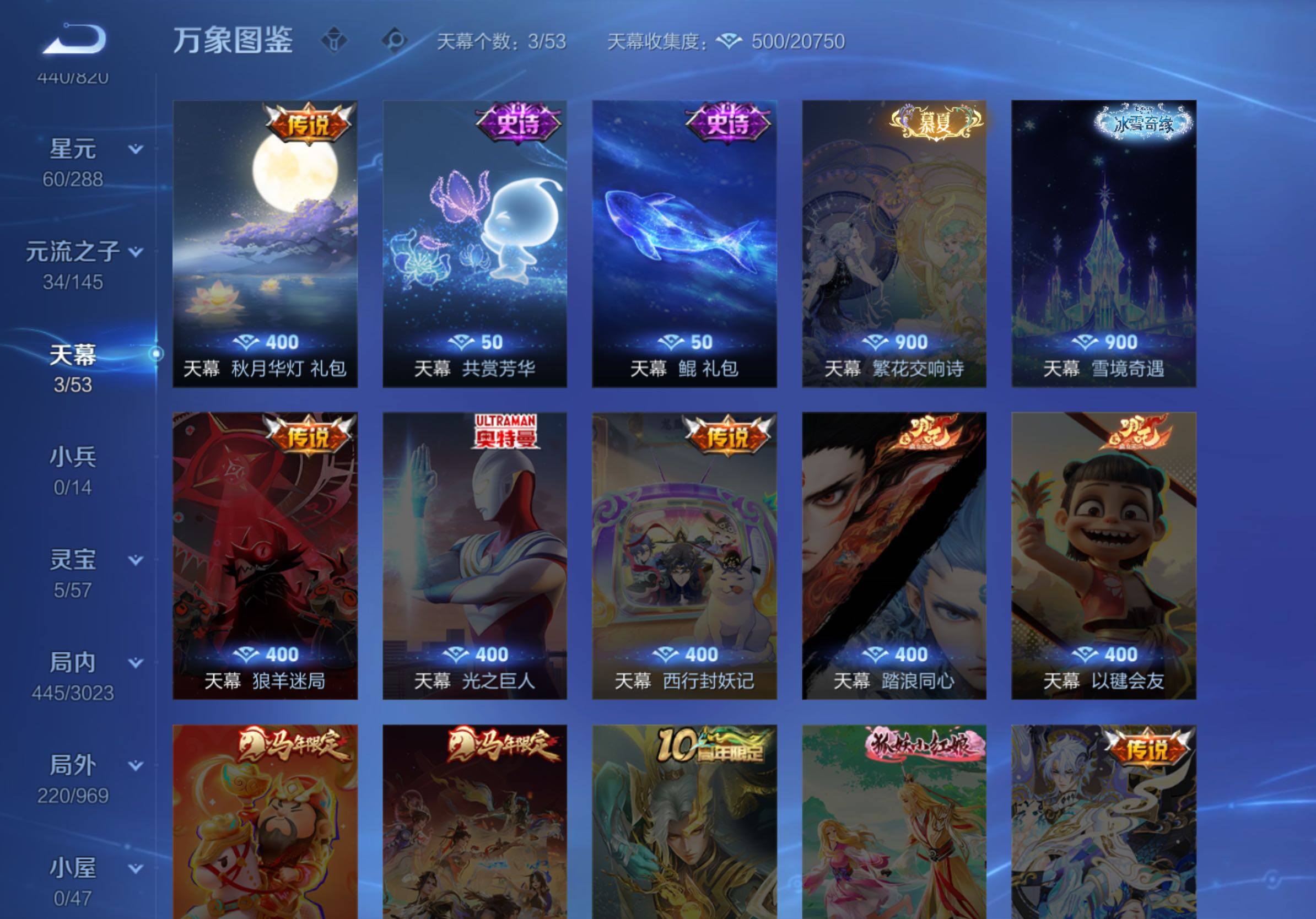 WZLX4590183王者荣耀账号详情图24 WZLX4590183王者荣耀账号详情图24