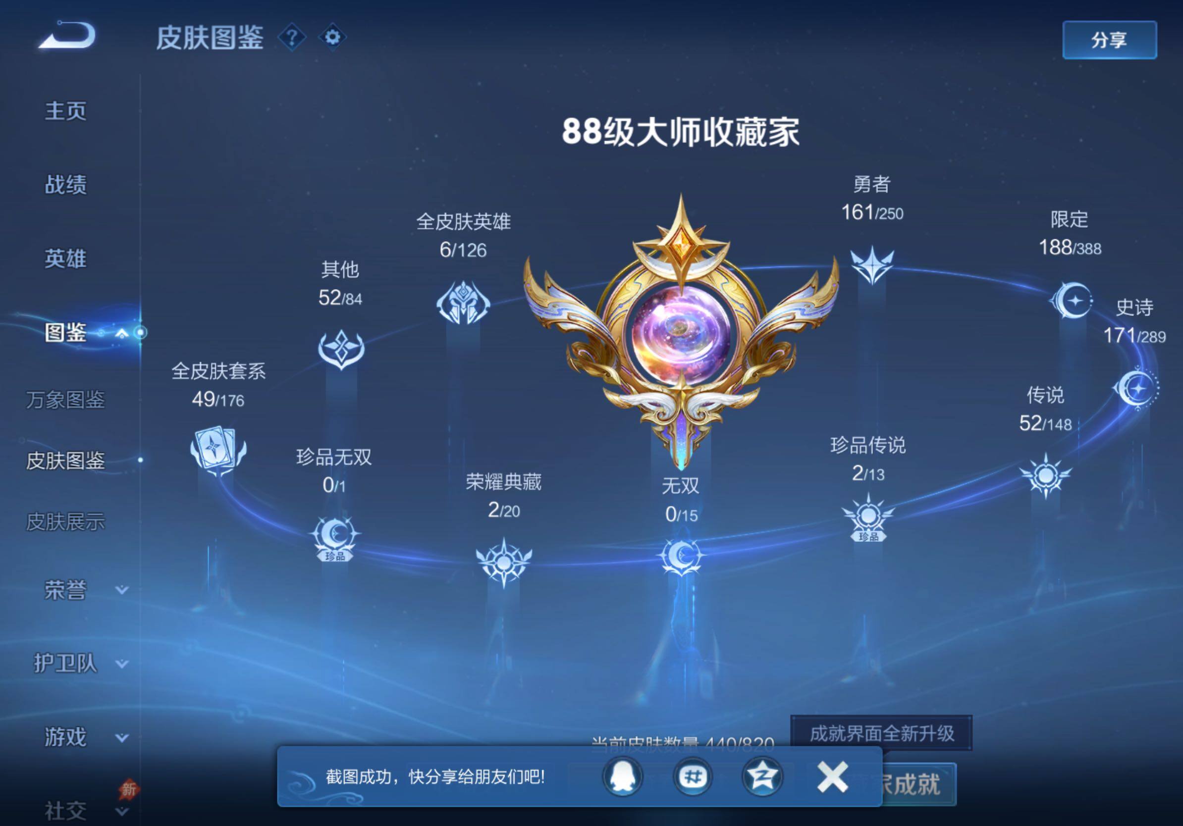 WZLX4590183王者荣耀账号详情图19 WZLX4590183王者荣耀账号详情图19