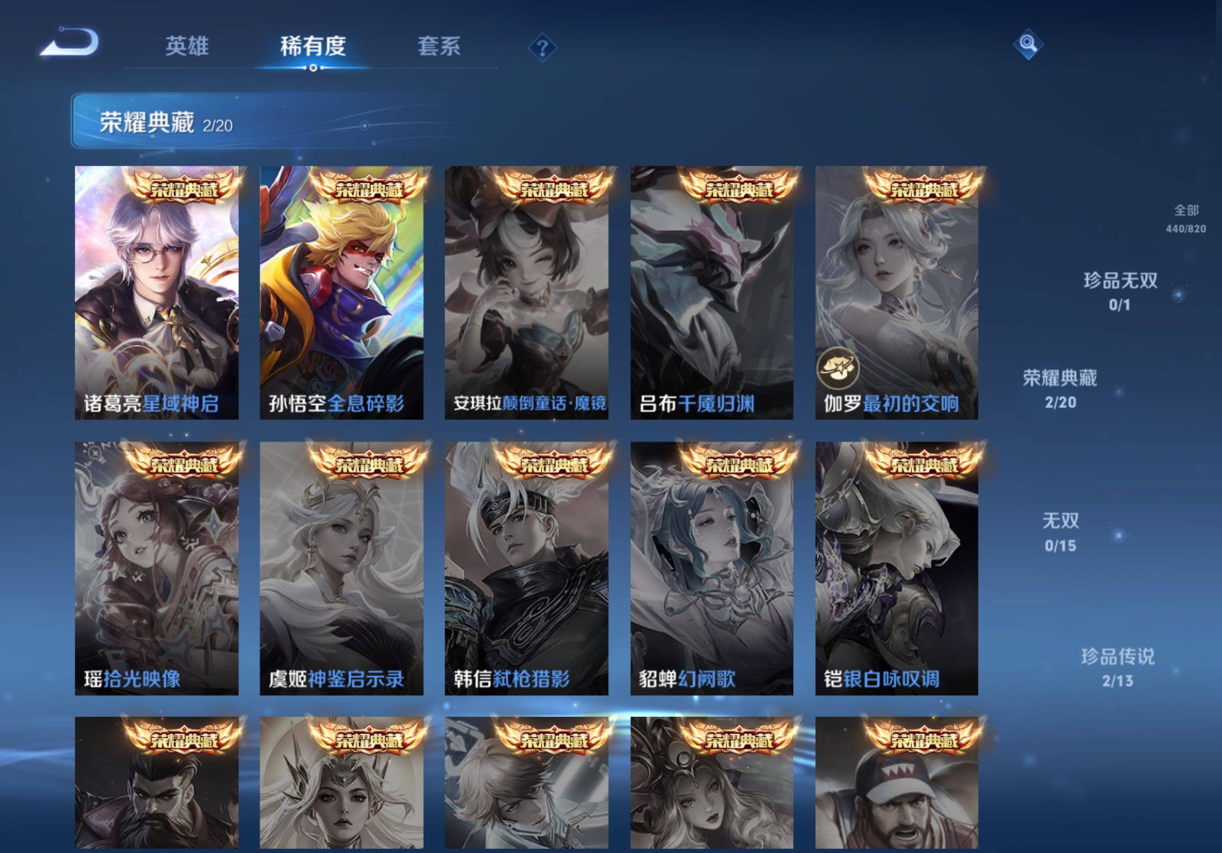 WZLX4590183王者荣耀账号详情图20 WZLX4590183王者荣耀账号详情图20