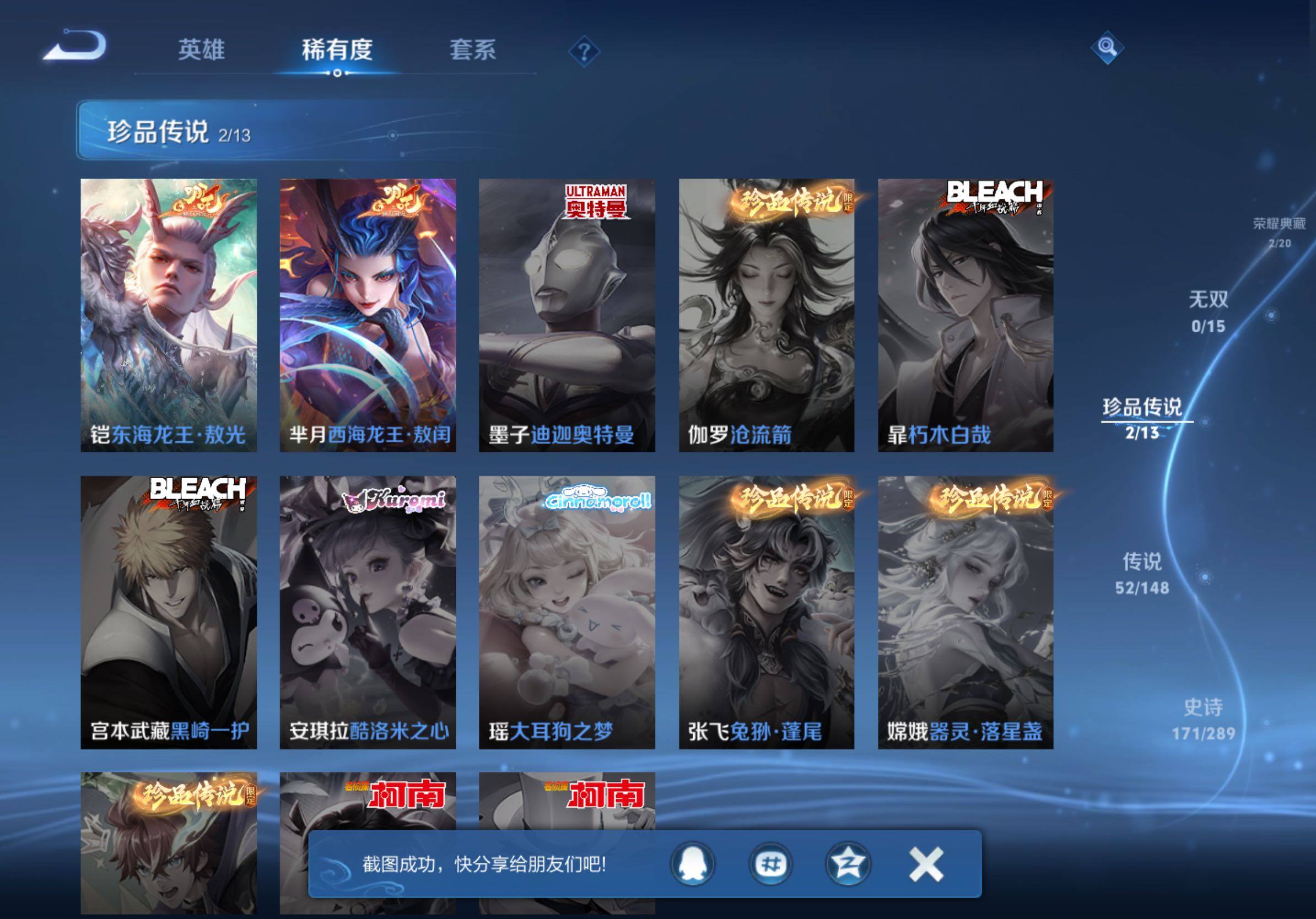 WZLX4590183王者荣耀账号详情图21 WZLX4590183王者荣耀账号详情图21