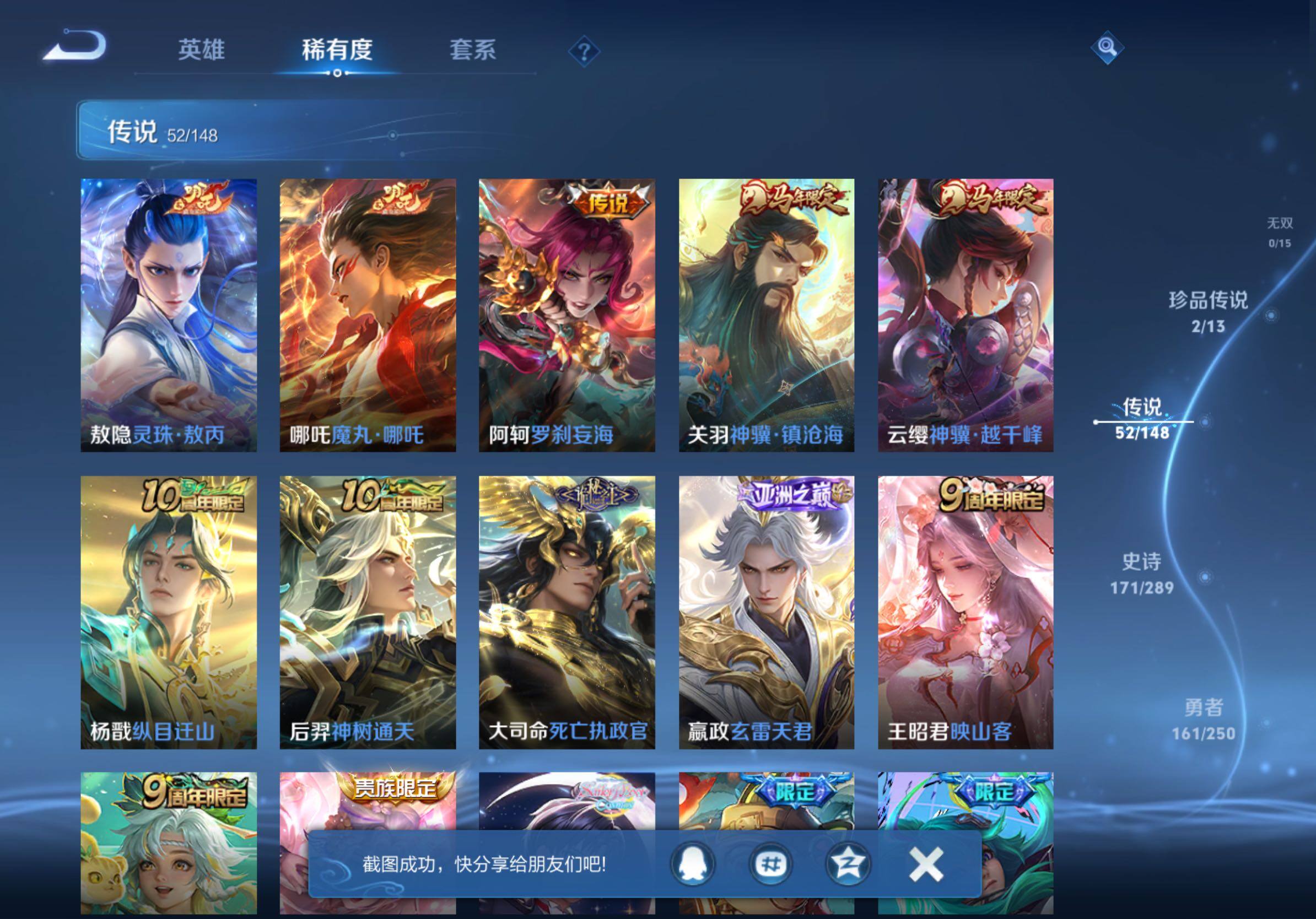 WZLX4590183王者荣耀账号详情图22 WZLX4590183王者荣耀账号详情图22