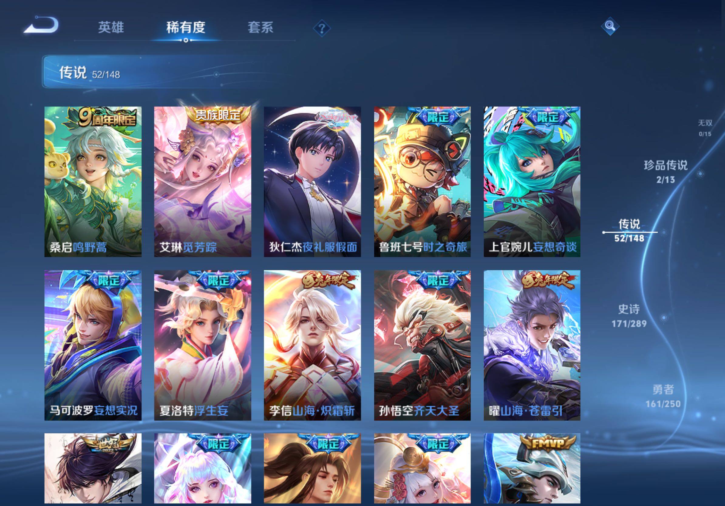 WZLX4590183王者荣耀账号详情图23 WZLX4590183王者荣耀账号详情图23