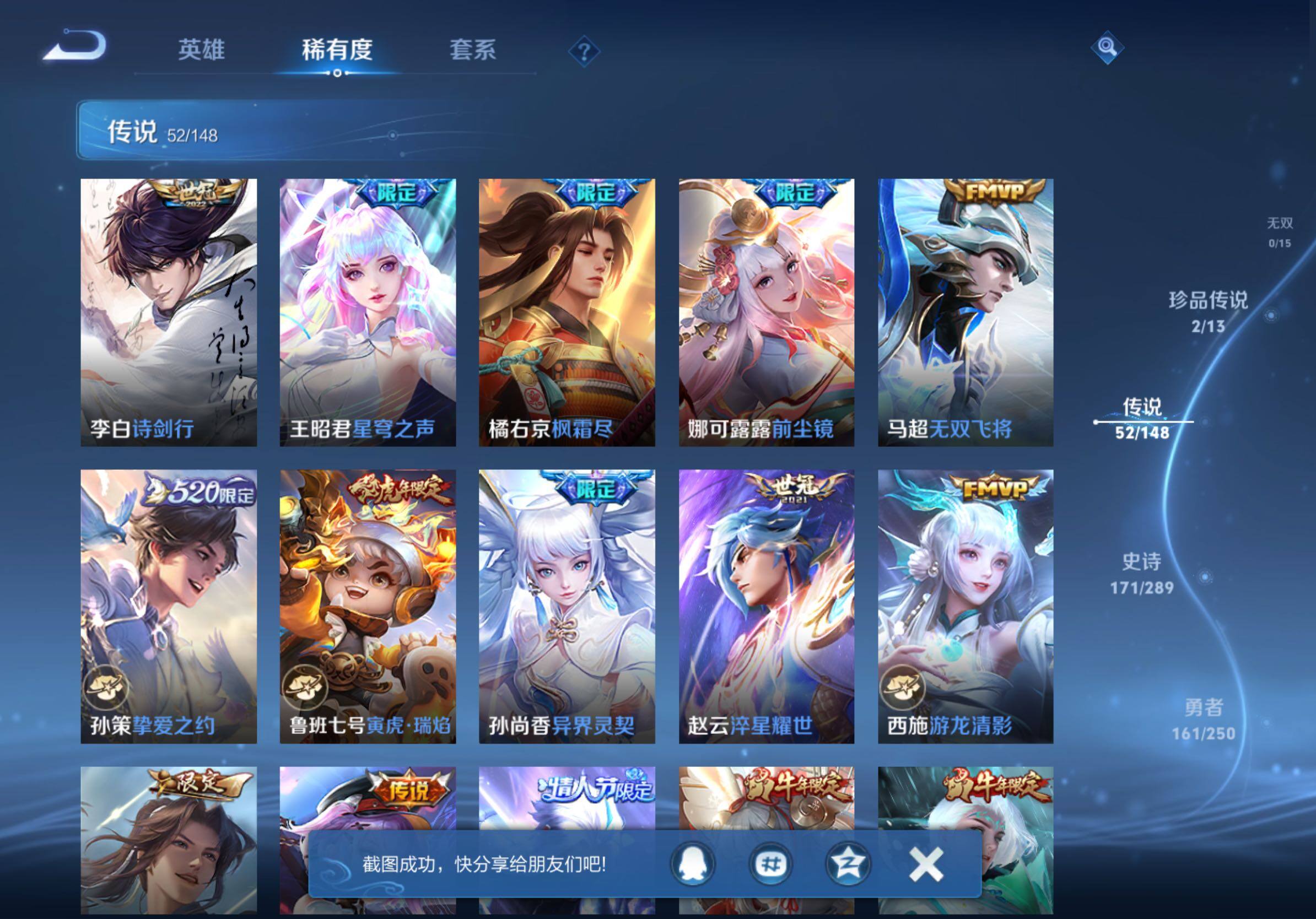 WZLX4590183王者荣耀账号详情图18 WZLX4590183王者荣耀账号详情图18