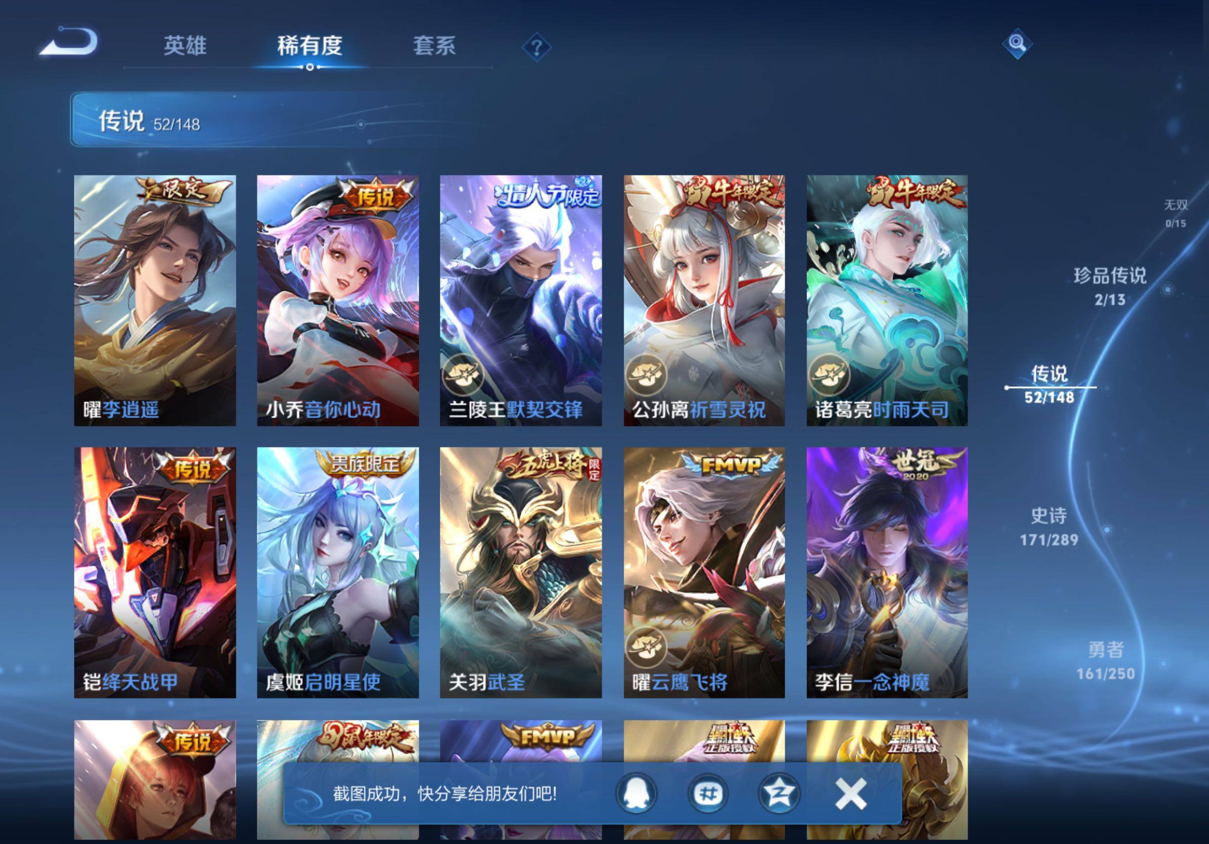 WZLX4590183王者荣耀账号详情图17 WZLX4590183王者荣耀账号详情图17