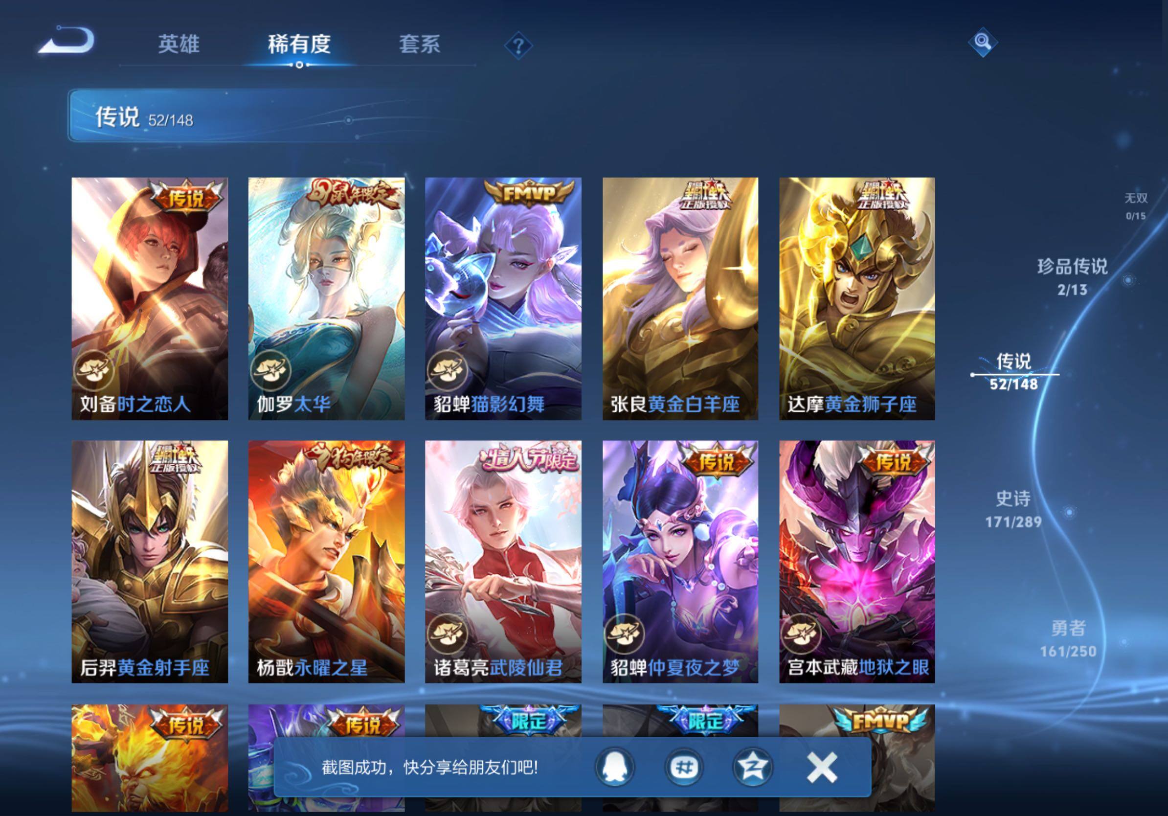 WZLX4590183王者荣耀账号详情图16 WZLX4590183王者荣耀账号详情图16
