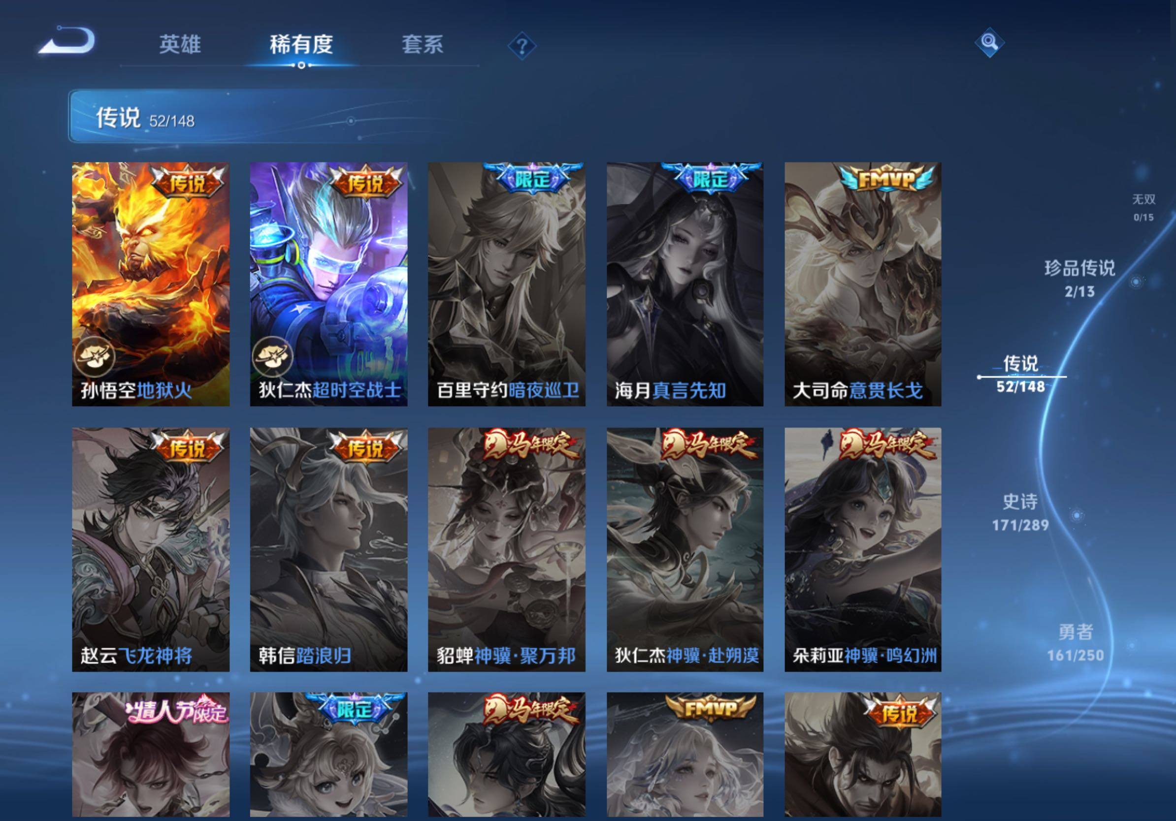 WZLX4590183王者荣耀账号详情图14 WZLX4590183王者荣耀账号详情图14