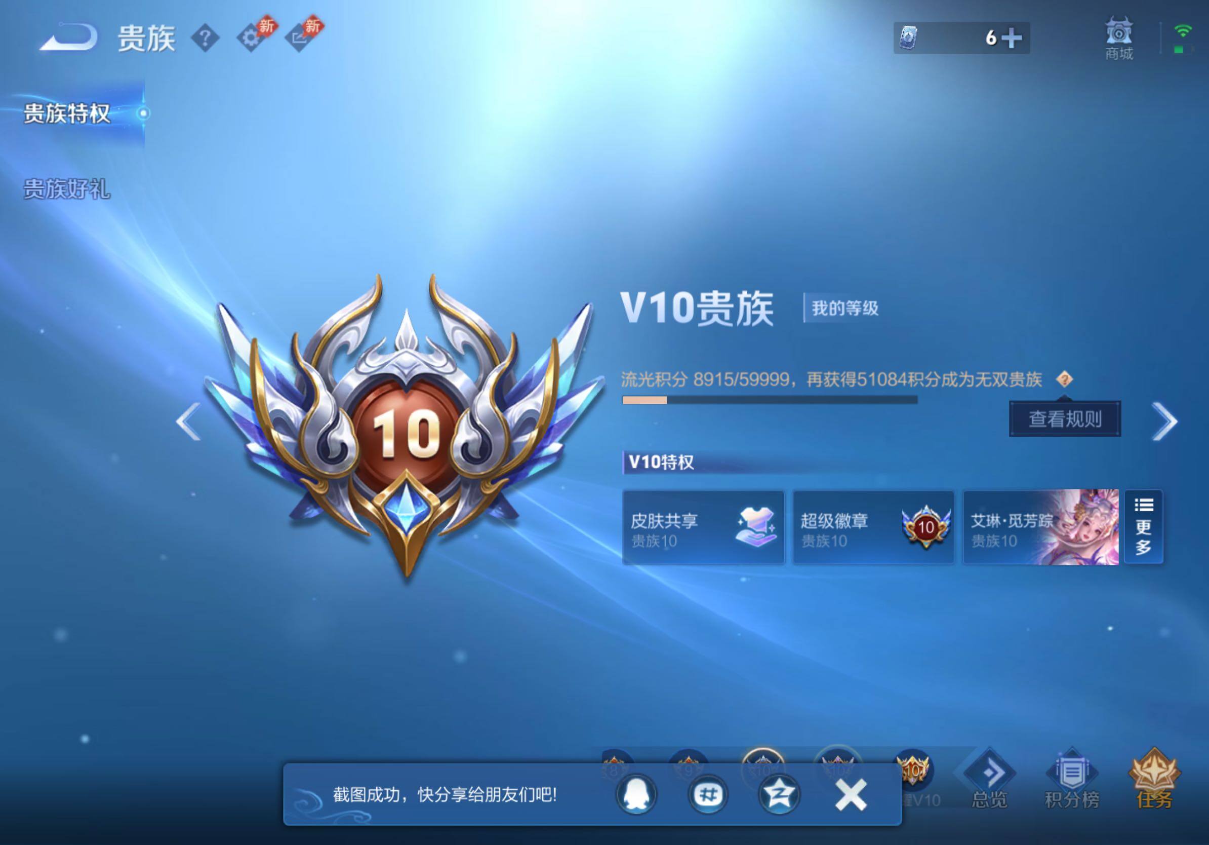 WZLX4590183王者荣耀账号详情图15 WZLX4590183王者荣耀账号详情图15