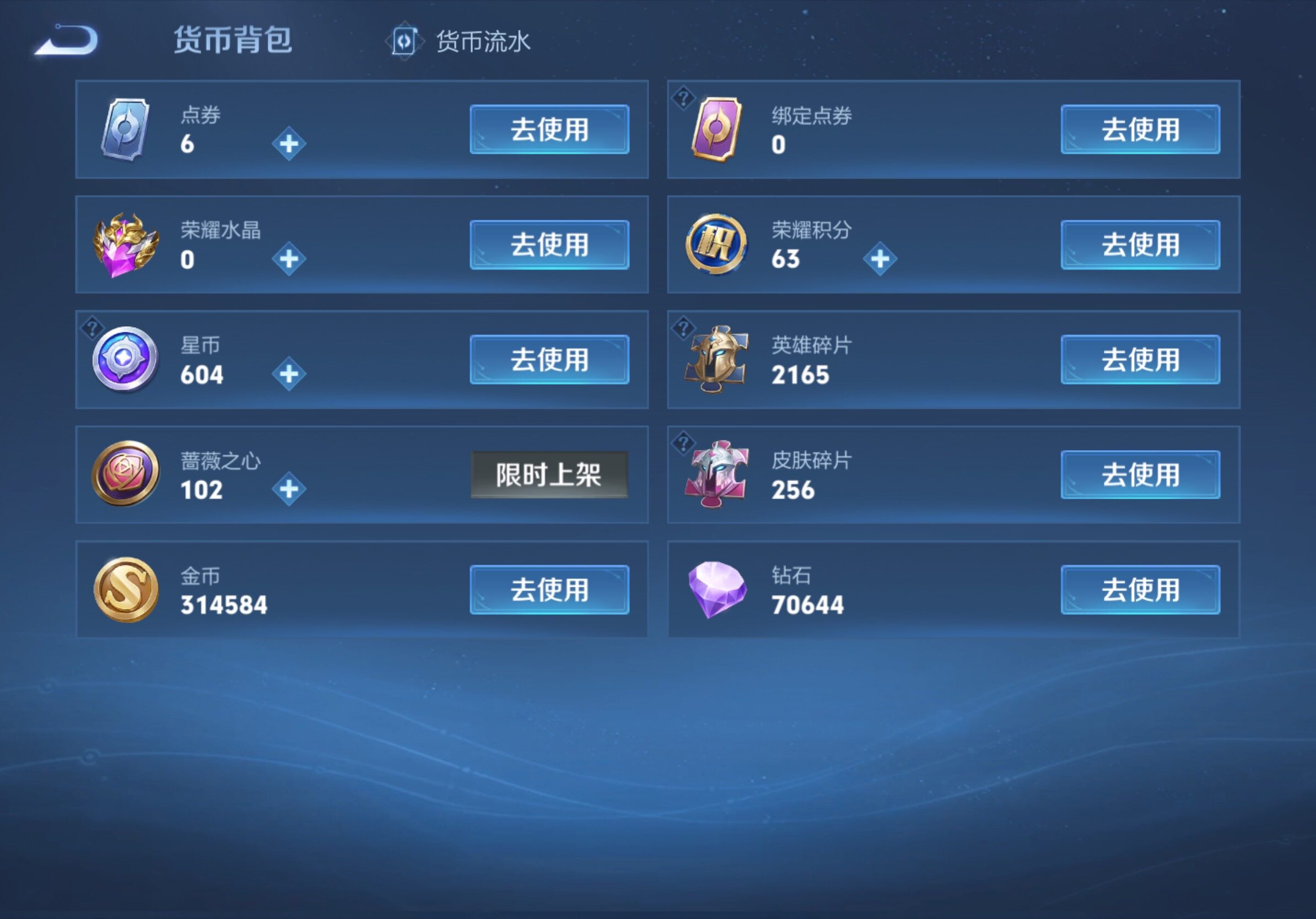 WZLX4590183王者荣耀账号详情图13 WZLX4590183王者荣耀账号详情图13