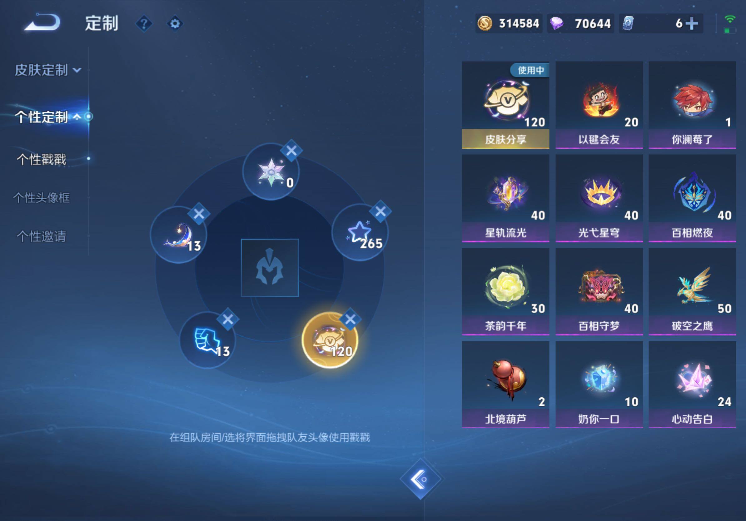 WZLX4590183王者荣耀账号详情图10 WZLX4590183王者荣耀账号详情图10