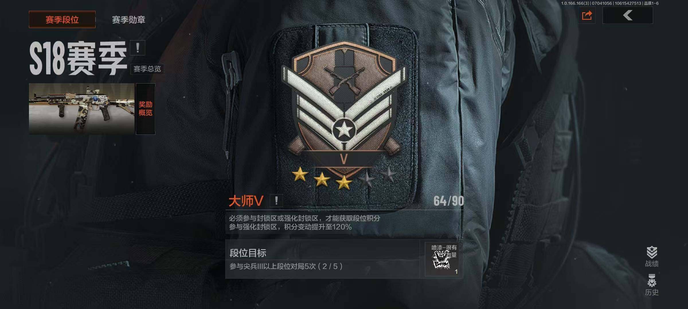 AQEY438529暗区突围账号详情图3