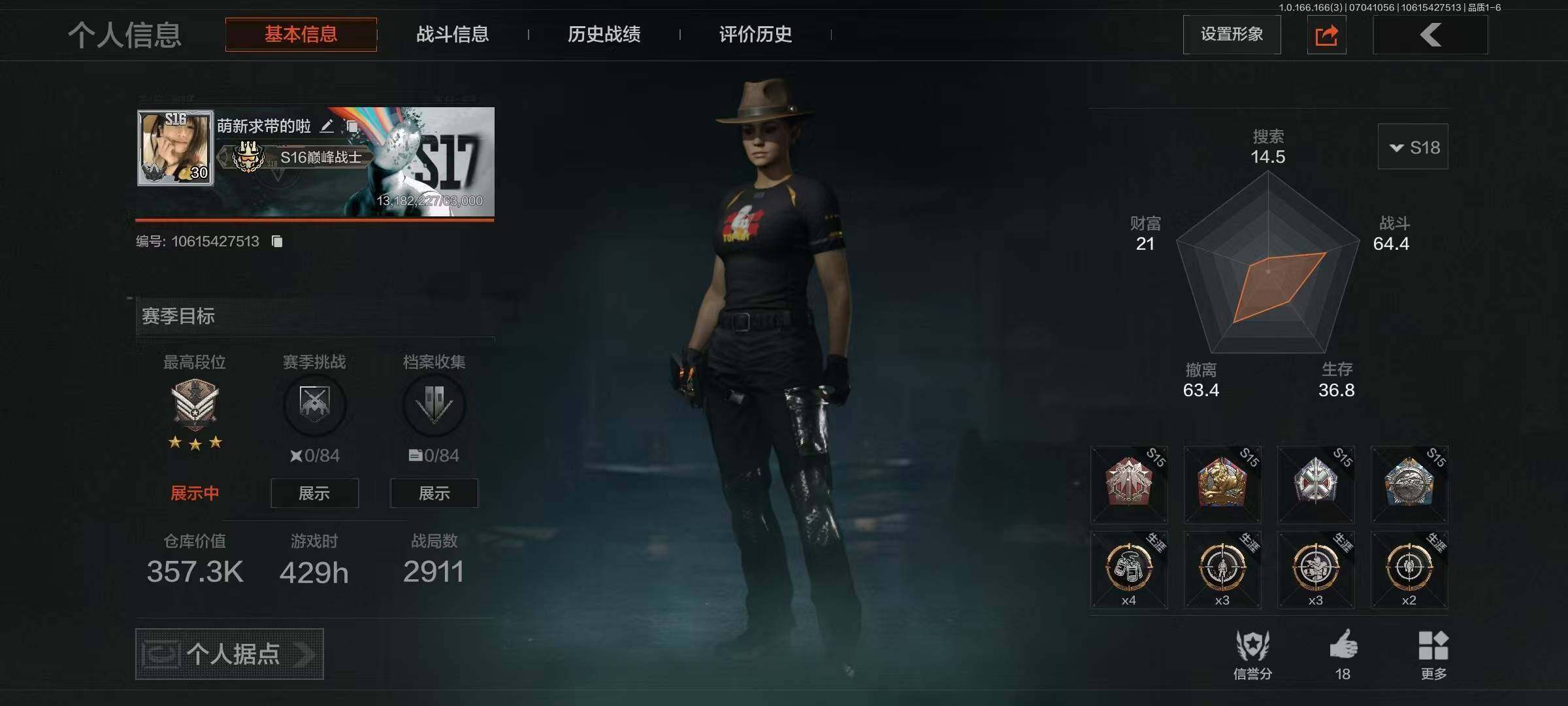 AQEY438529暗区突围账号详情图10
