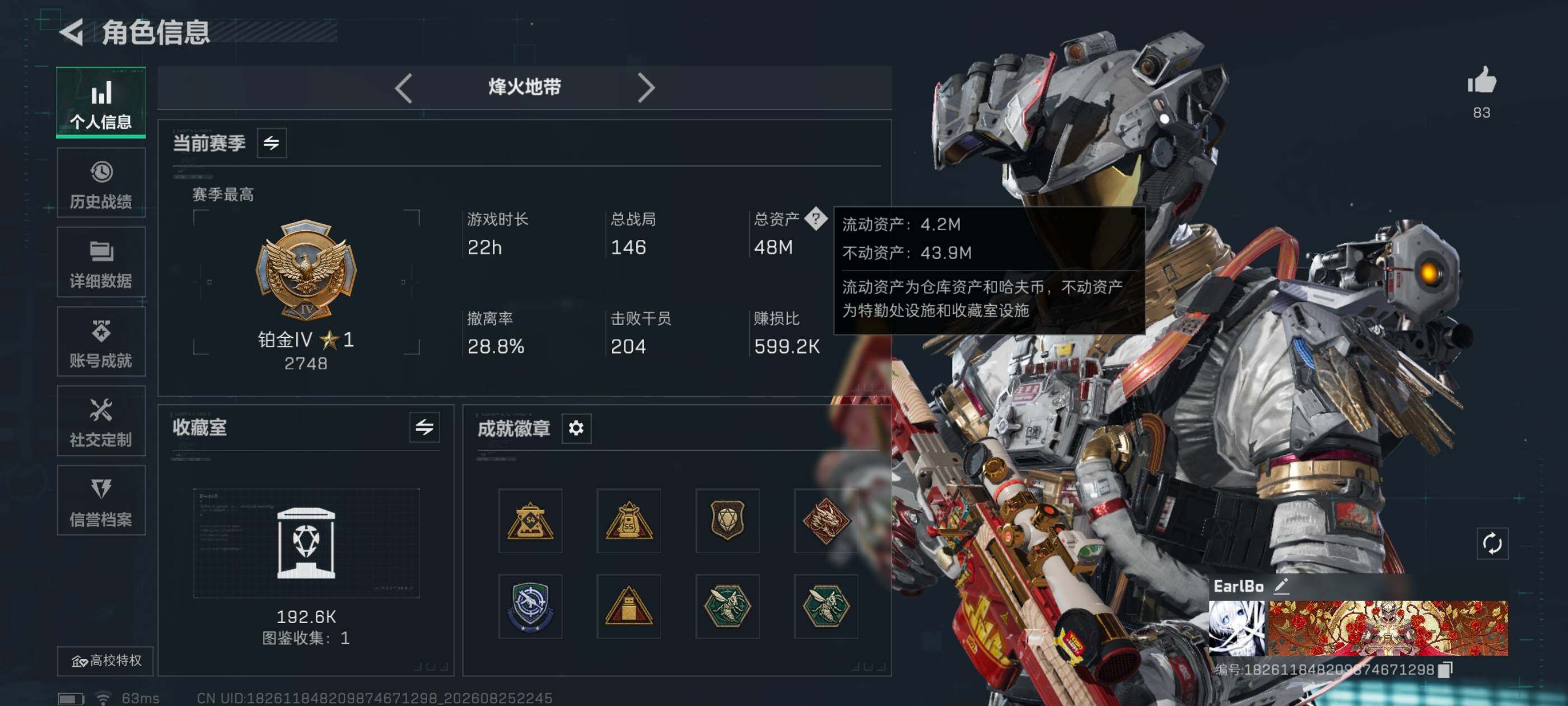 SJZMMN4271699三角洲行动账号详情图4