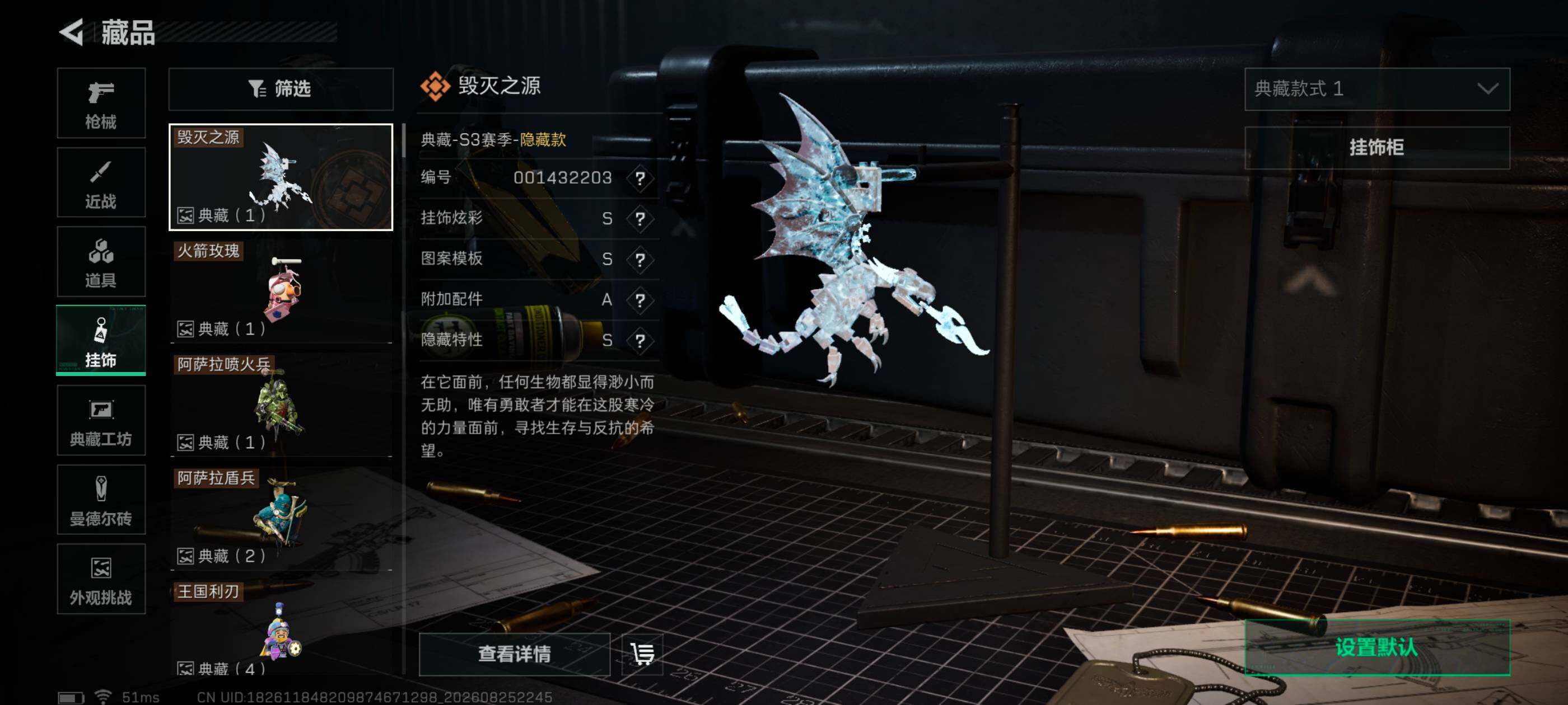 SJZMMN4271699三角洲行动账号详情图5