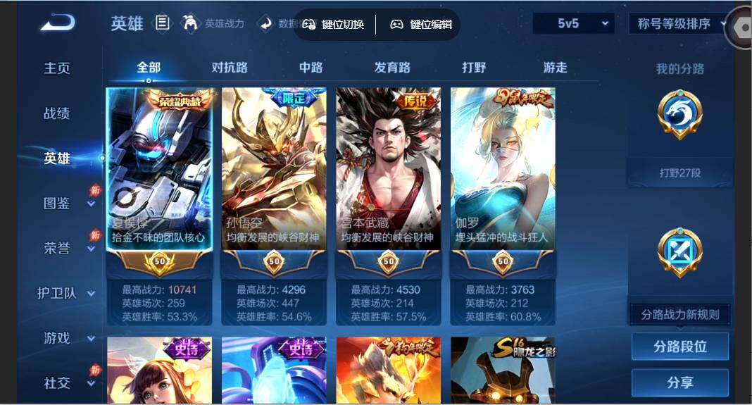 WZMMN4599623王者荣耀账号详情图4