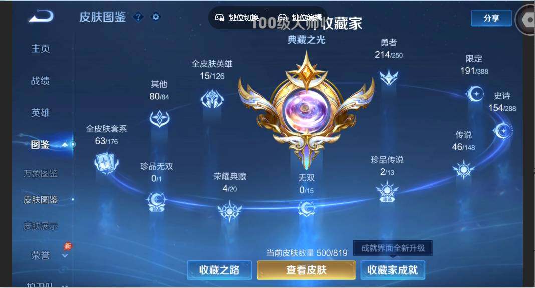 WZMMN4599623王者荣耀账号详情图6