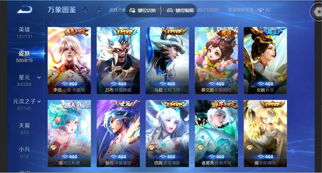 WZMMN4599623王者荣耀账号详情图9