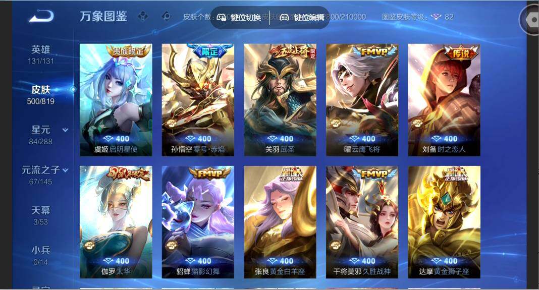 WZMMN4599623王者荣耀账号详情图10