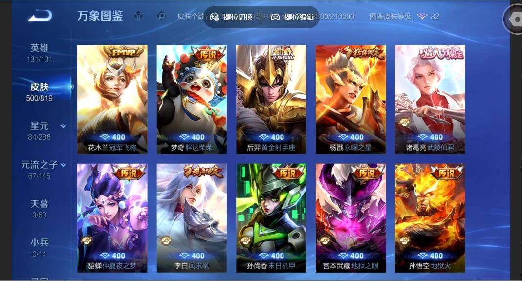 WZMMN4599623王者荣耀账号详情图11