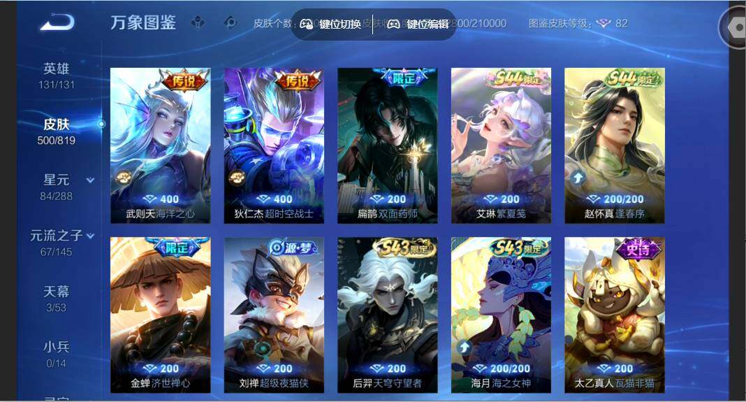 WZMMN4599623王者荣耀账号详情图12