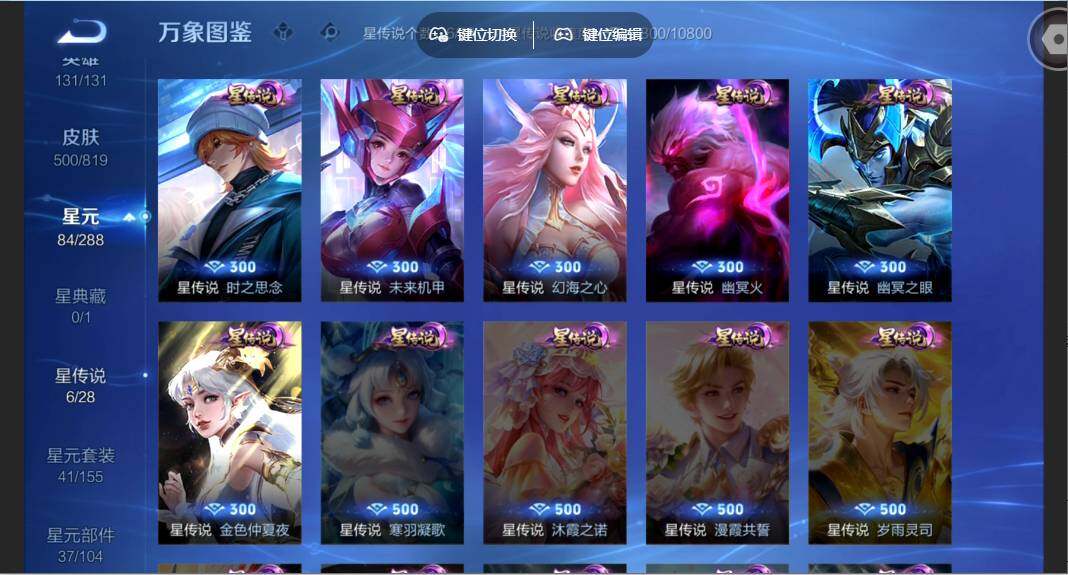 WZMMN4599623王者荣耀账号详情图14