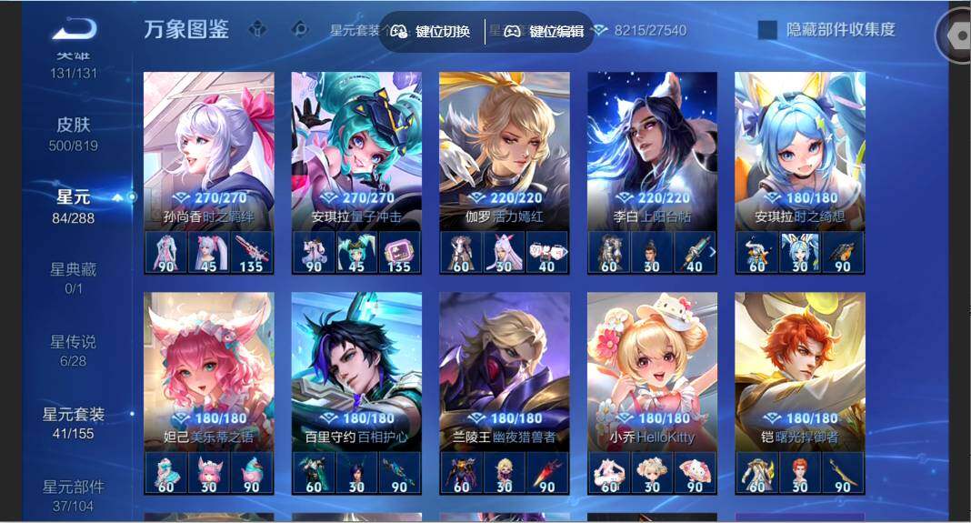 WZMMN4599623王者荣耀账号详情图15