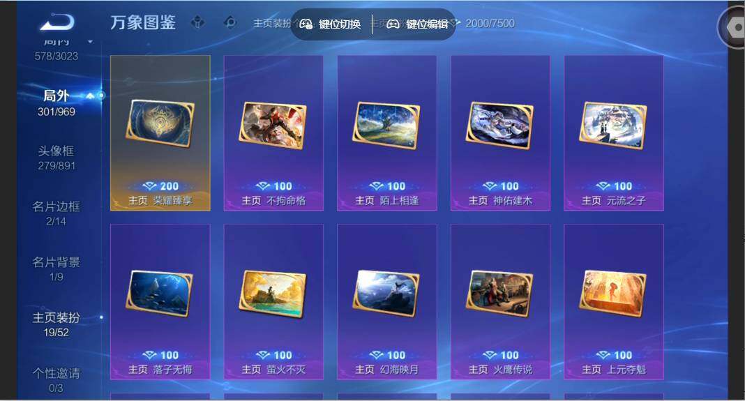WZMMN4599623王者荣耀账号详情图21