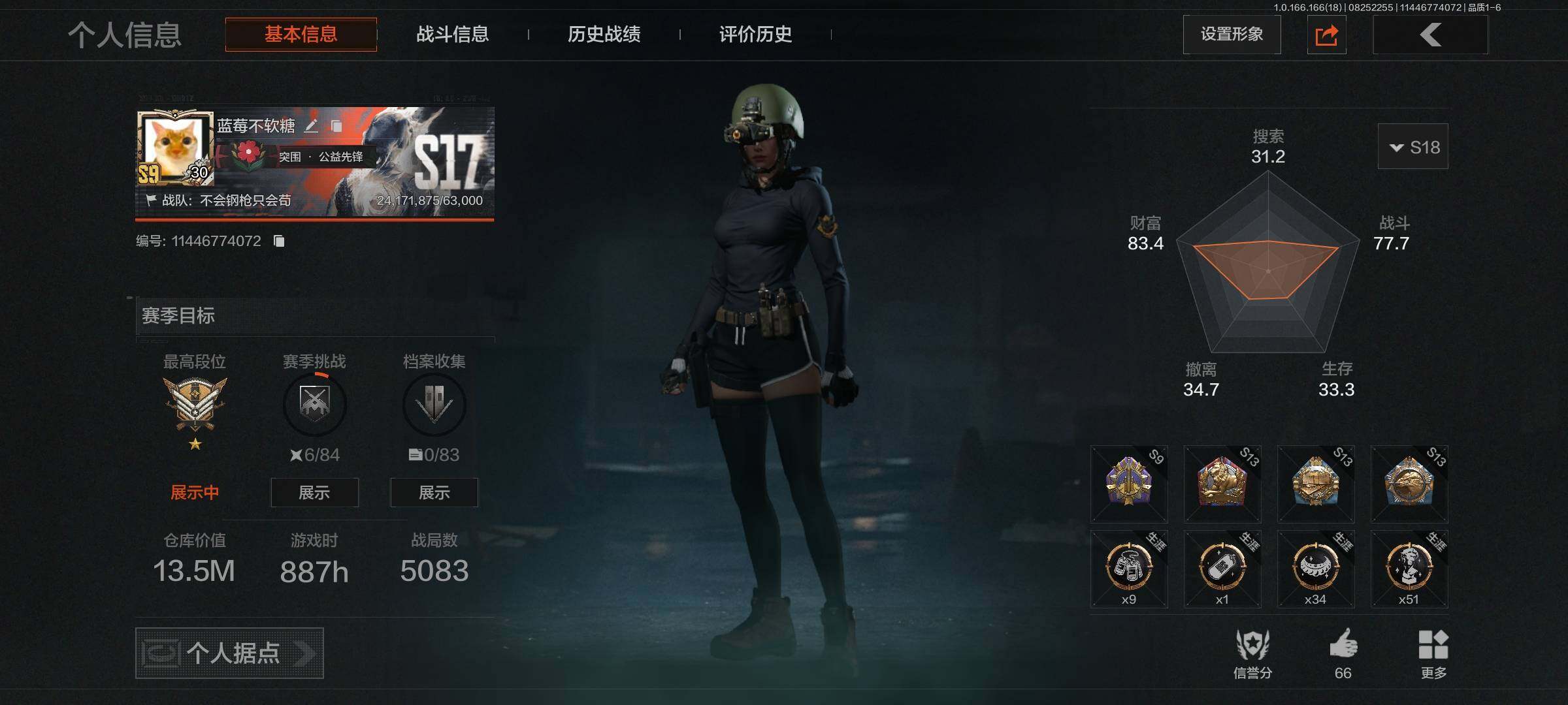 优选商品