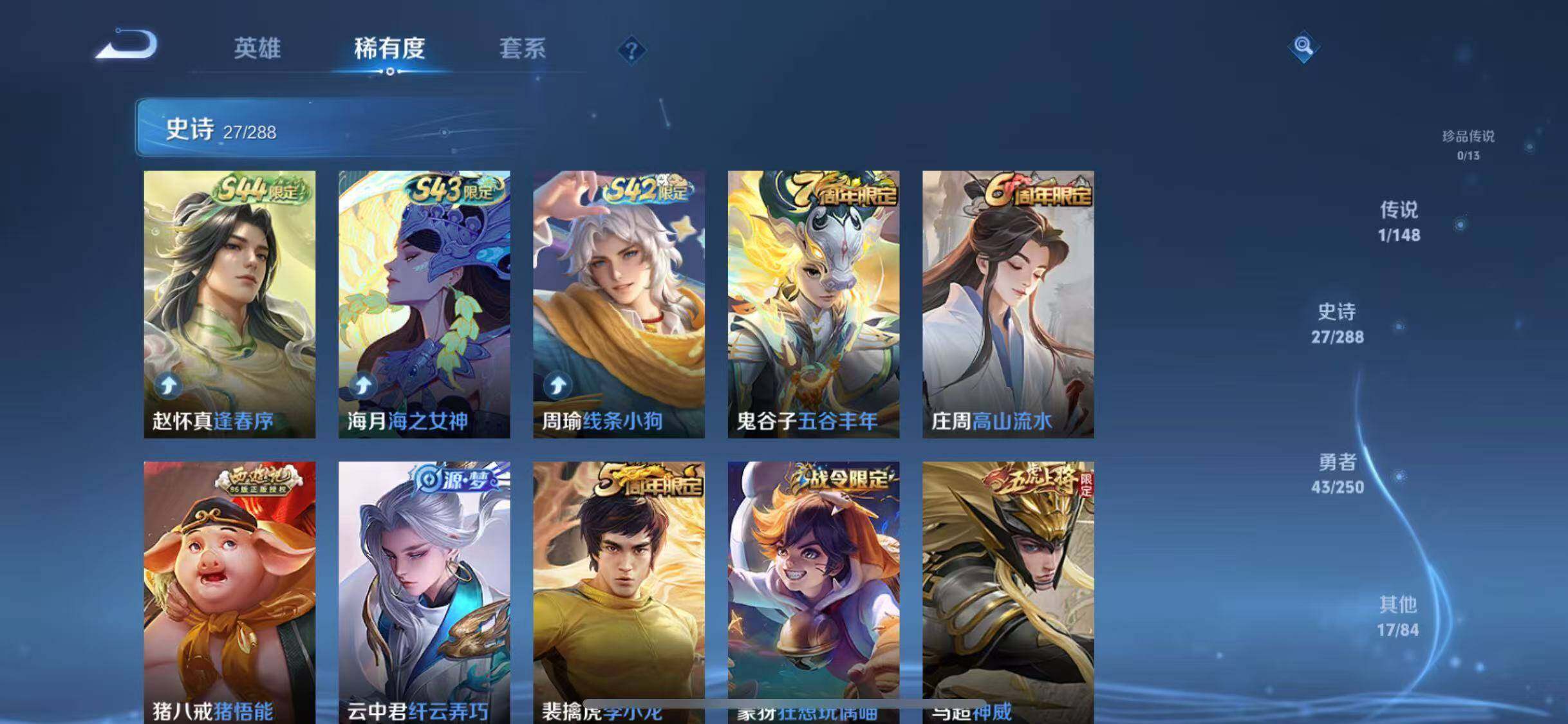 WZQM4590378王者荣耀账号详情图11 WZQM4590378王者荣耀账号详情图11