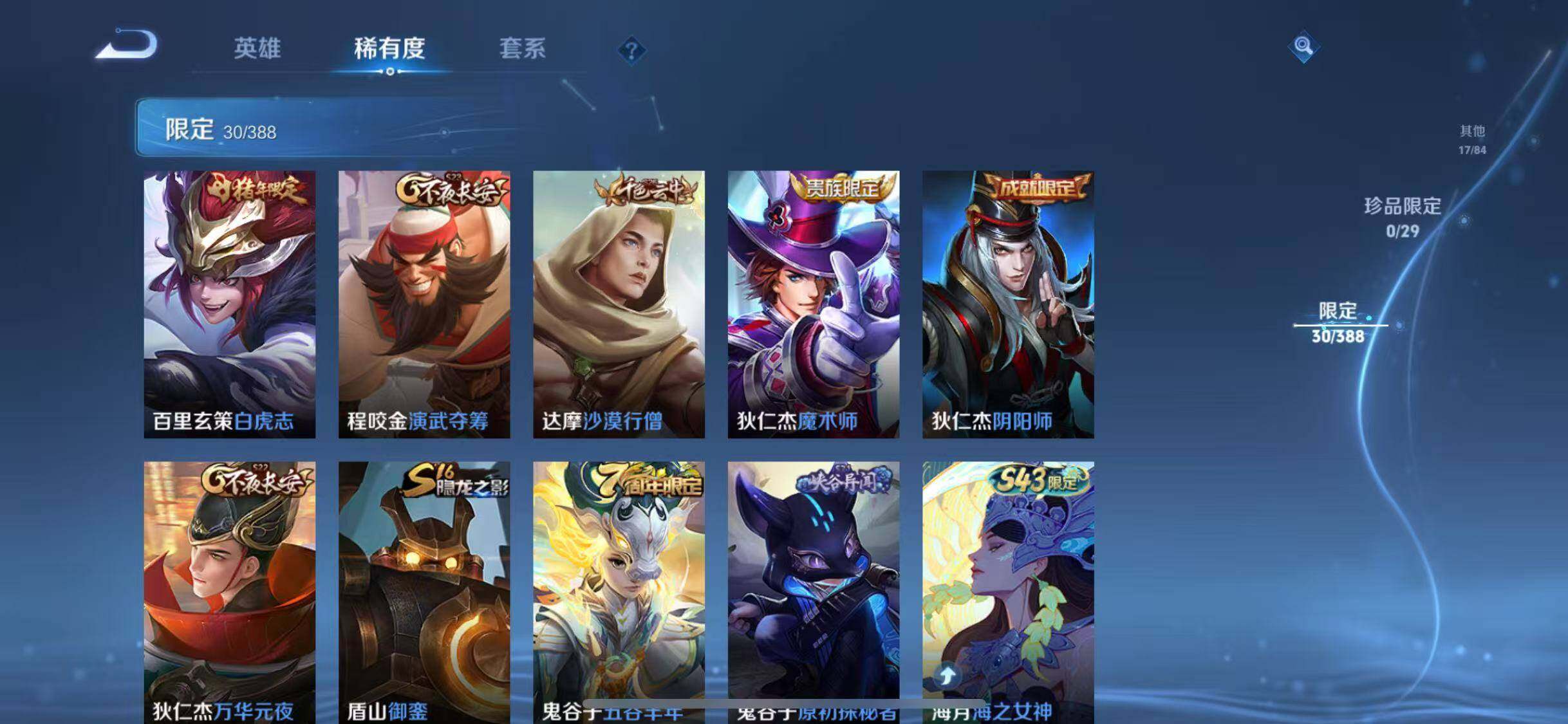 WZQM4590378王者荣耀账号详情图12 WZQM4590378王者荣耀账号详情图12
