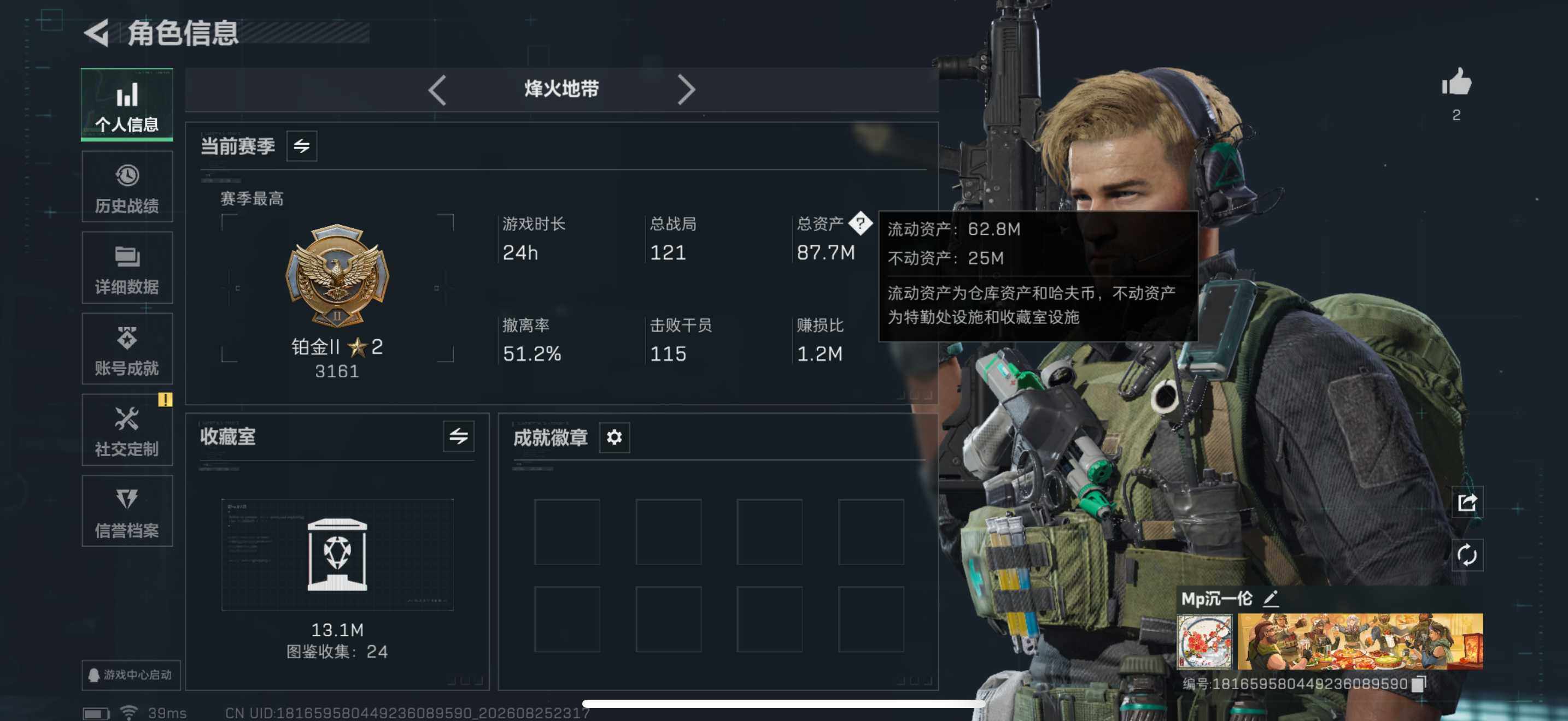 SJZEY4257664三角洲行动账号详情图4 SJZEY4257664三角洲行动账号详情图4