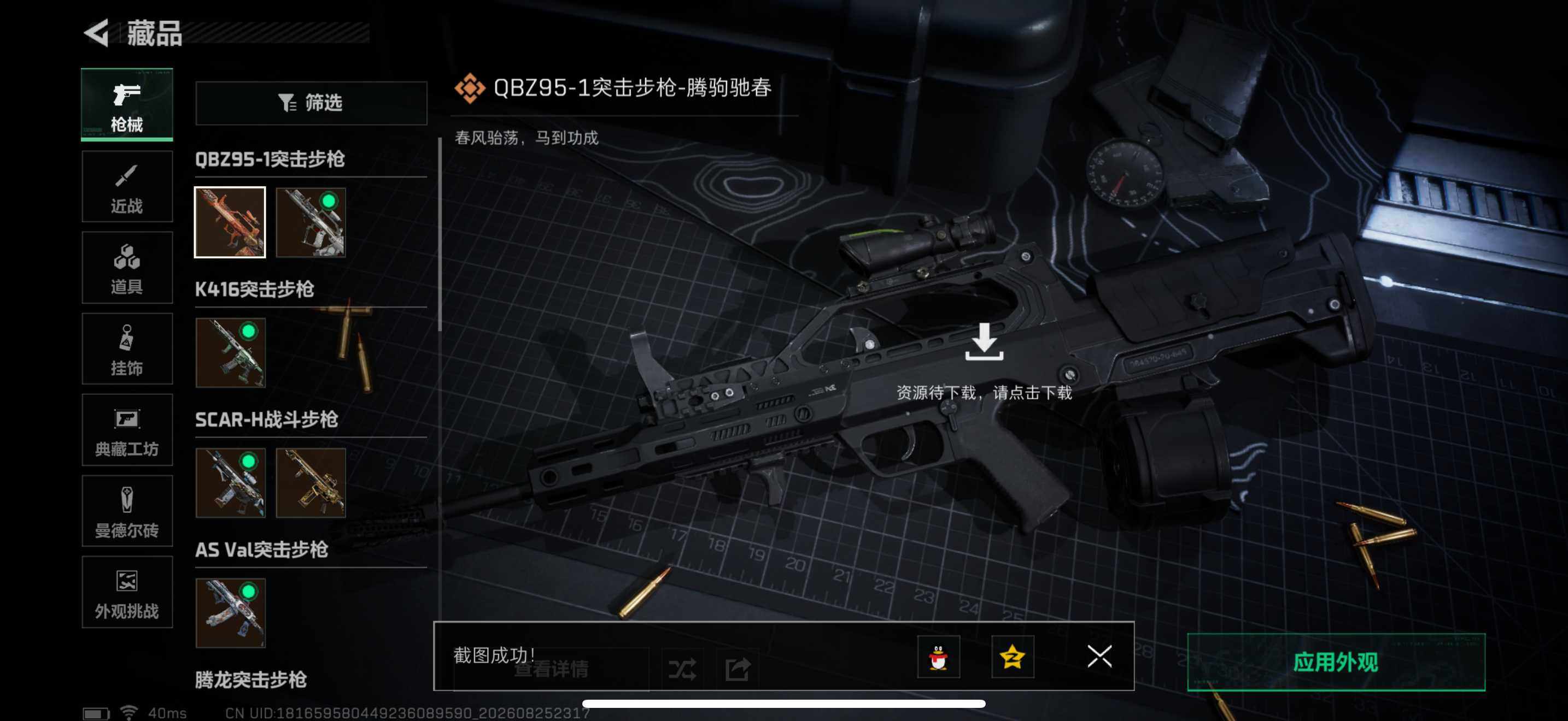 SJZEY4257664三角洲行动账号详情图7 SJZEY4257664三角洲行动账号详情图7