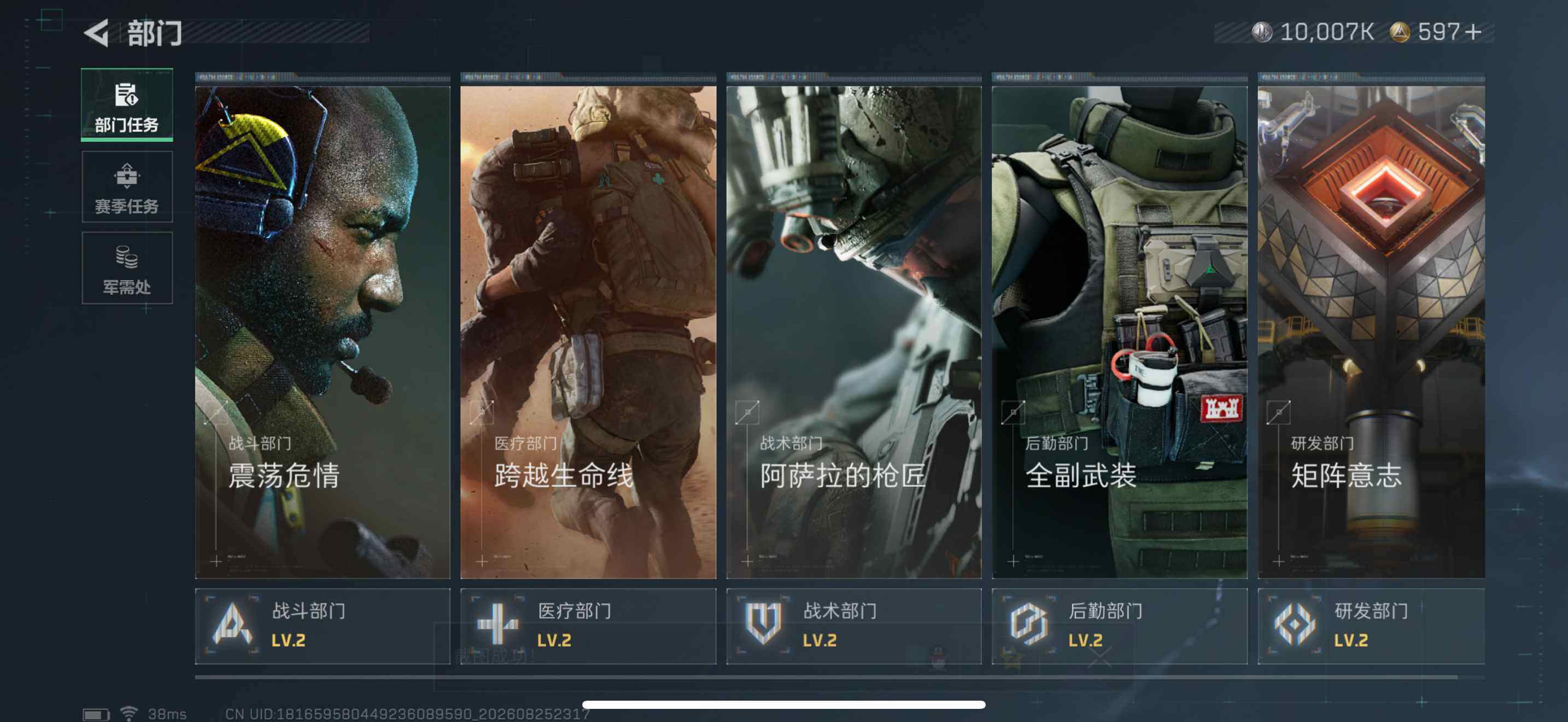 SJZEY4257664三角洲行动账号详情图10 SJZEY4257664三角洲行动账号详情图10