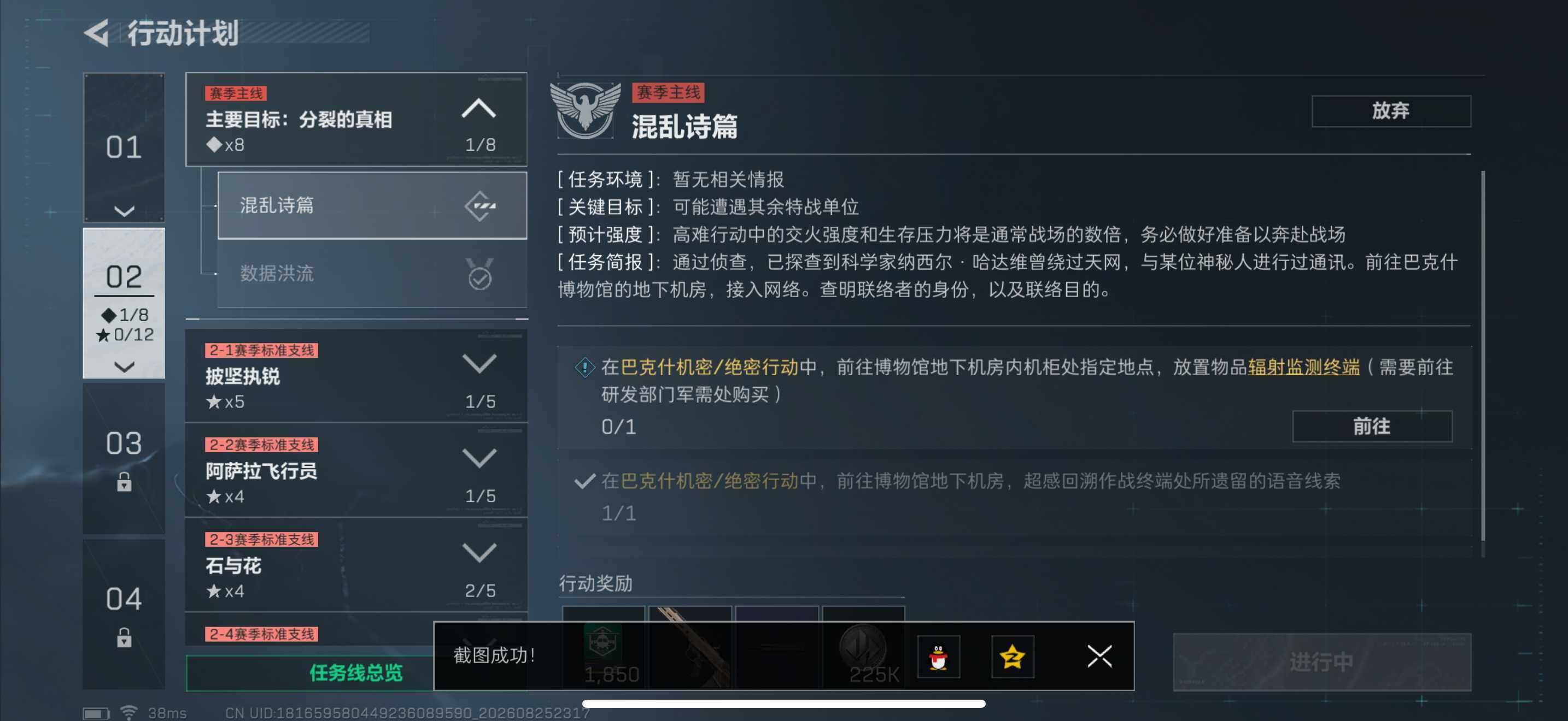 SJZEY4257664三角洲行动账号详情图11 SJZEY4257664三角洲行动账号详情图11