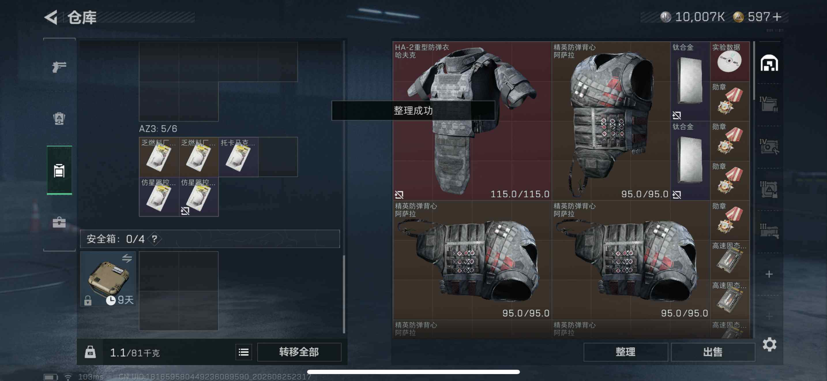 SJZEY4257664三角洲行动账号详情图13 SJZEY4257664三角洲行动账号详情图13