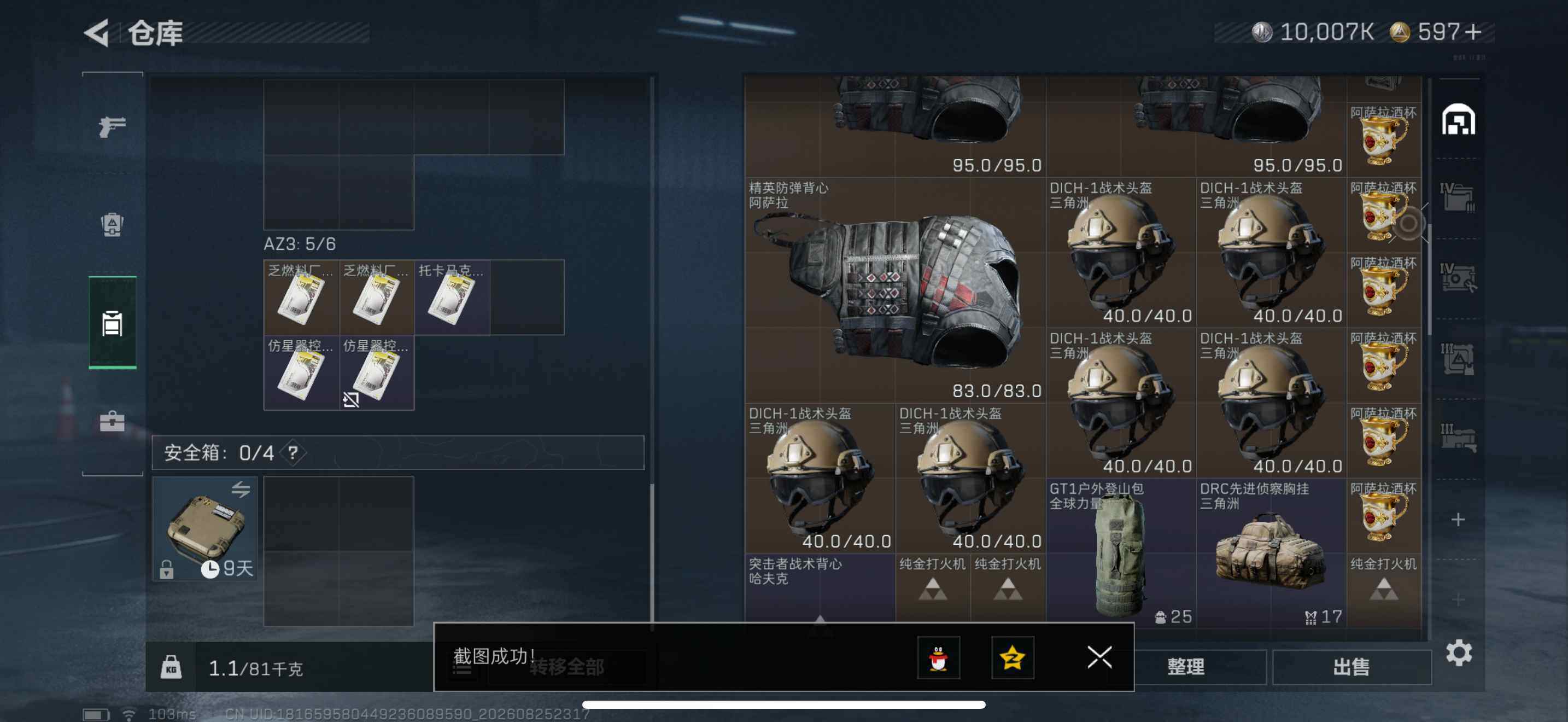 SJZEY4257664三角洲行动账号详情图14 SJZEY4257664三角洲行动账号详情图14