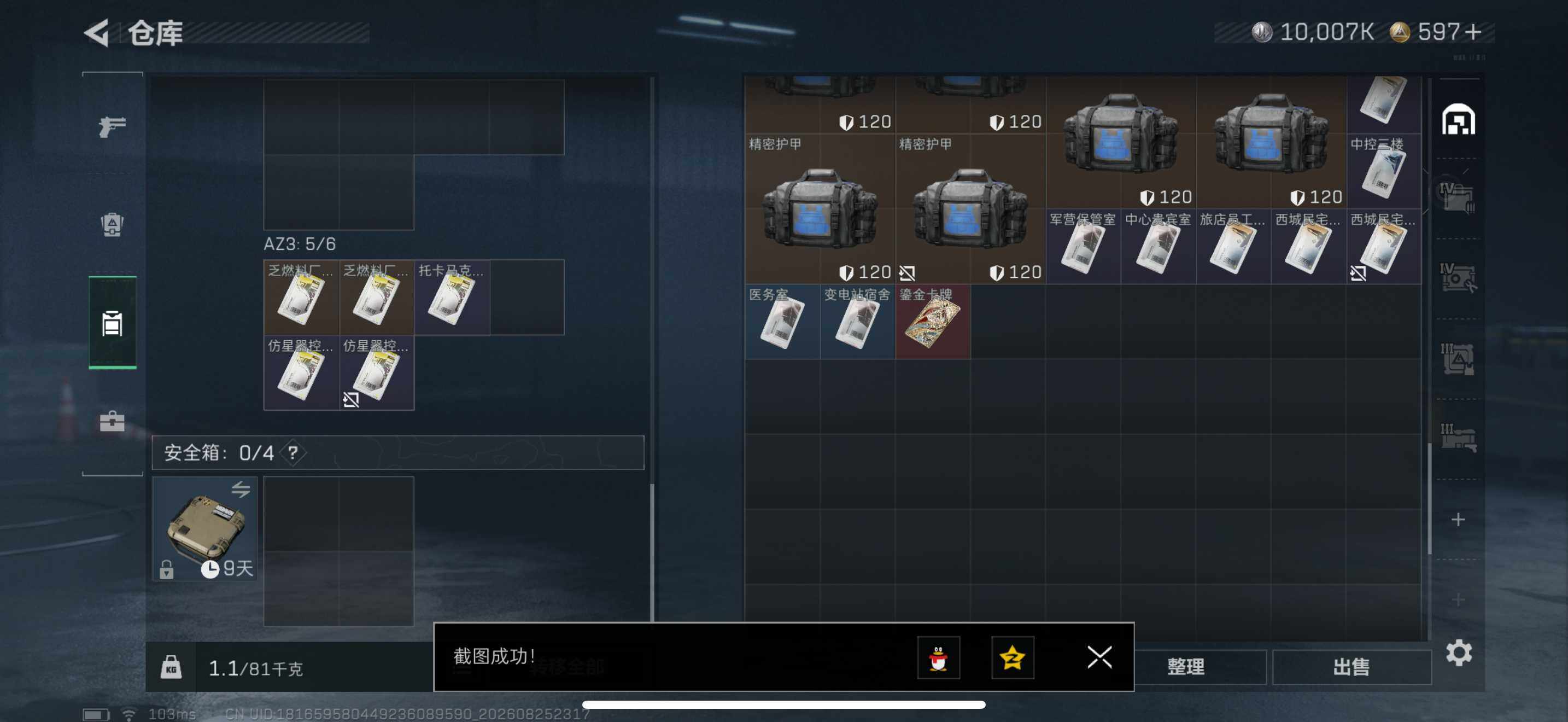 SJZEY4257664三角洲行动账号详情图15 SJZEY4257664三角洲行动账号详情图15
