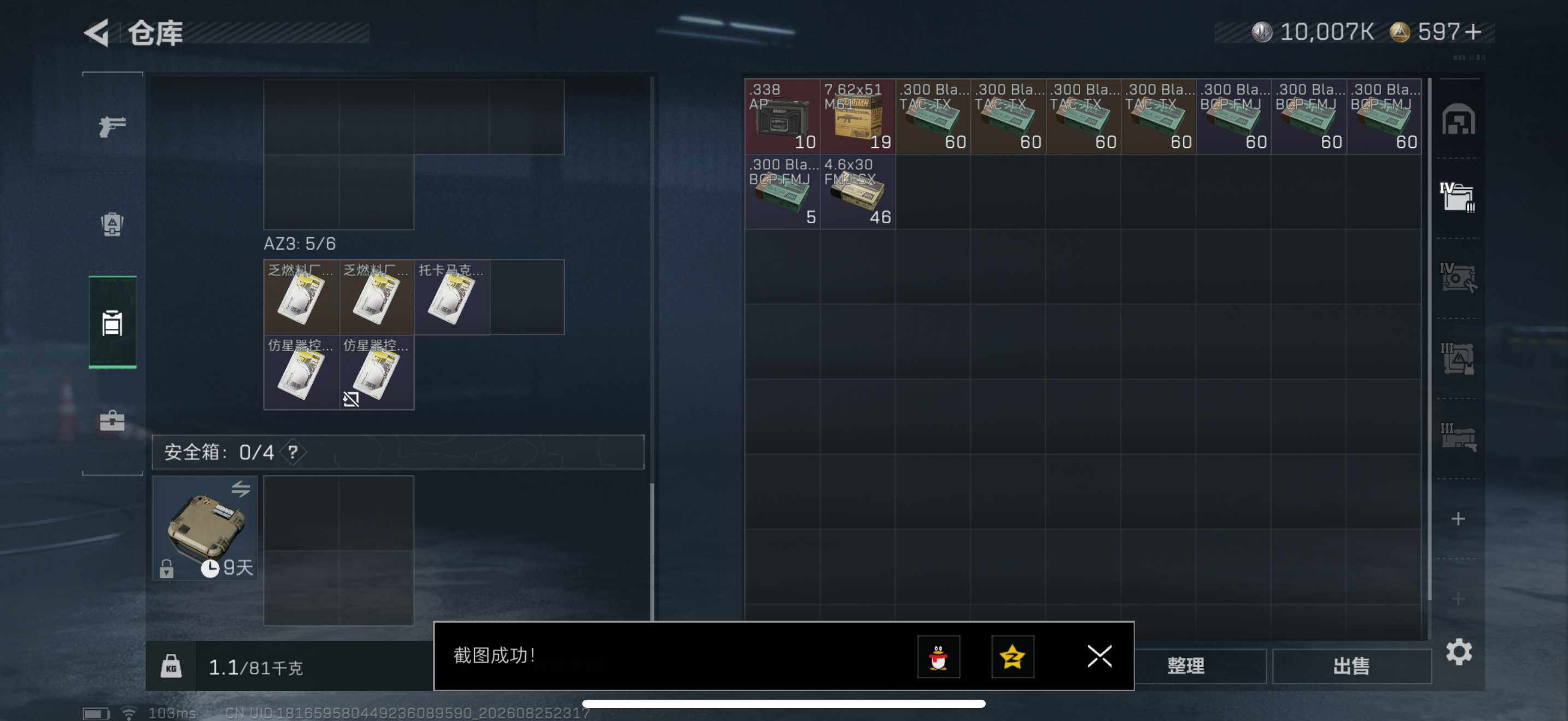 SJZEY4257664三角洲行动账号详情图16 SJZEY4257664三角洲行动账号详情图16