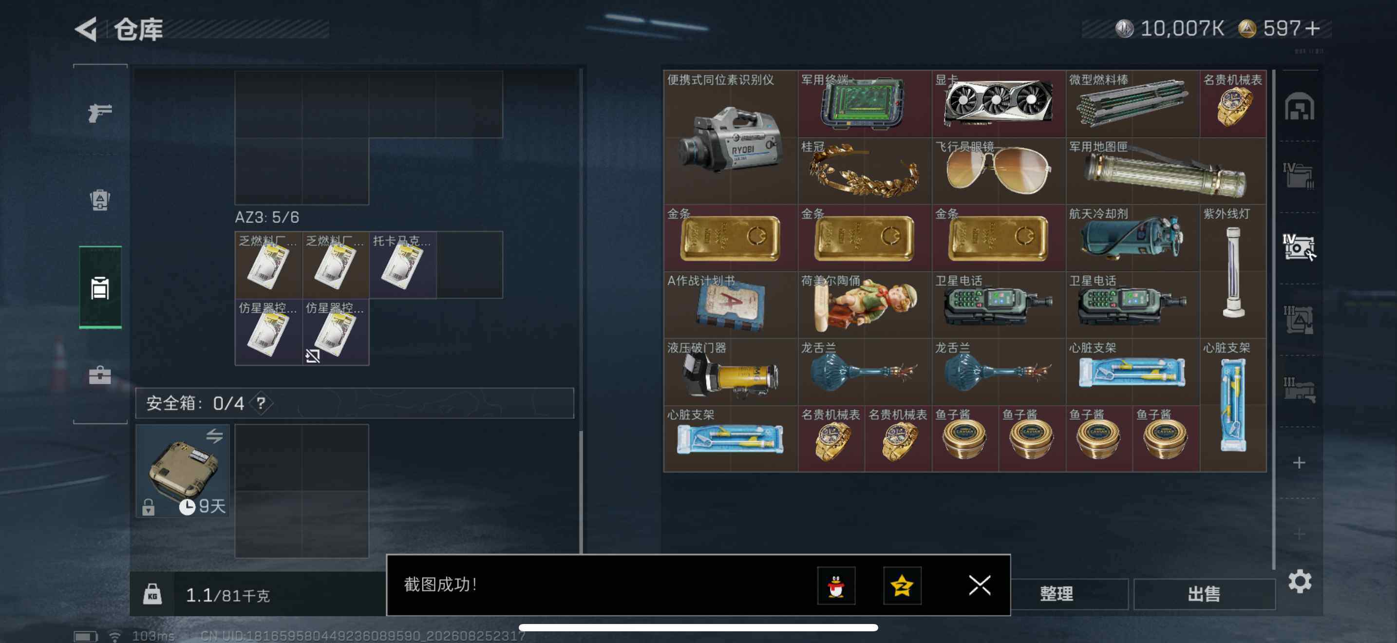 SJZEY4257664三角洲行动账号详情图17 SJZEY4257664三角洲行动账号详情图17